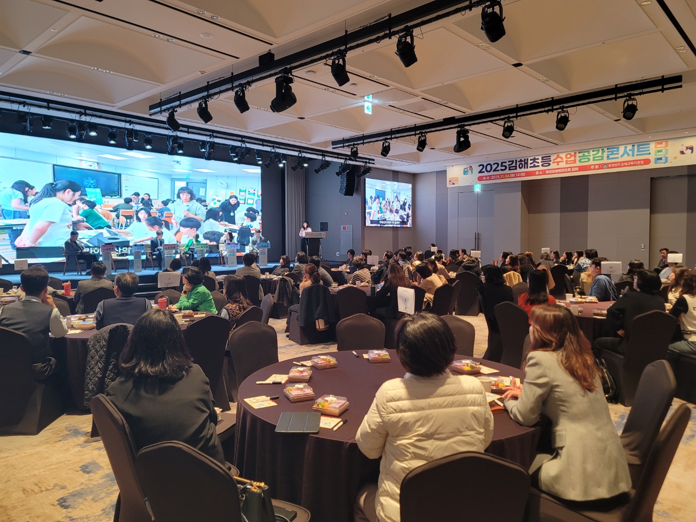 김해교육지원청, 교육과정의 변화를 수업으로 읽다 - 관련이미지2