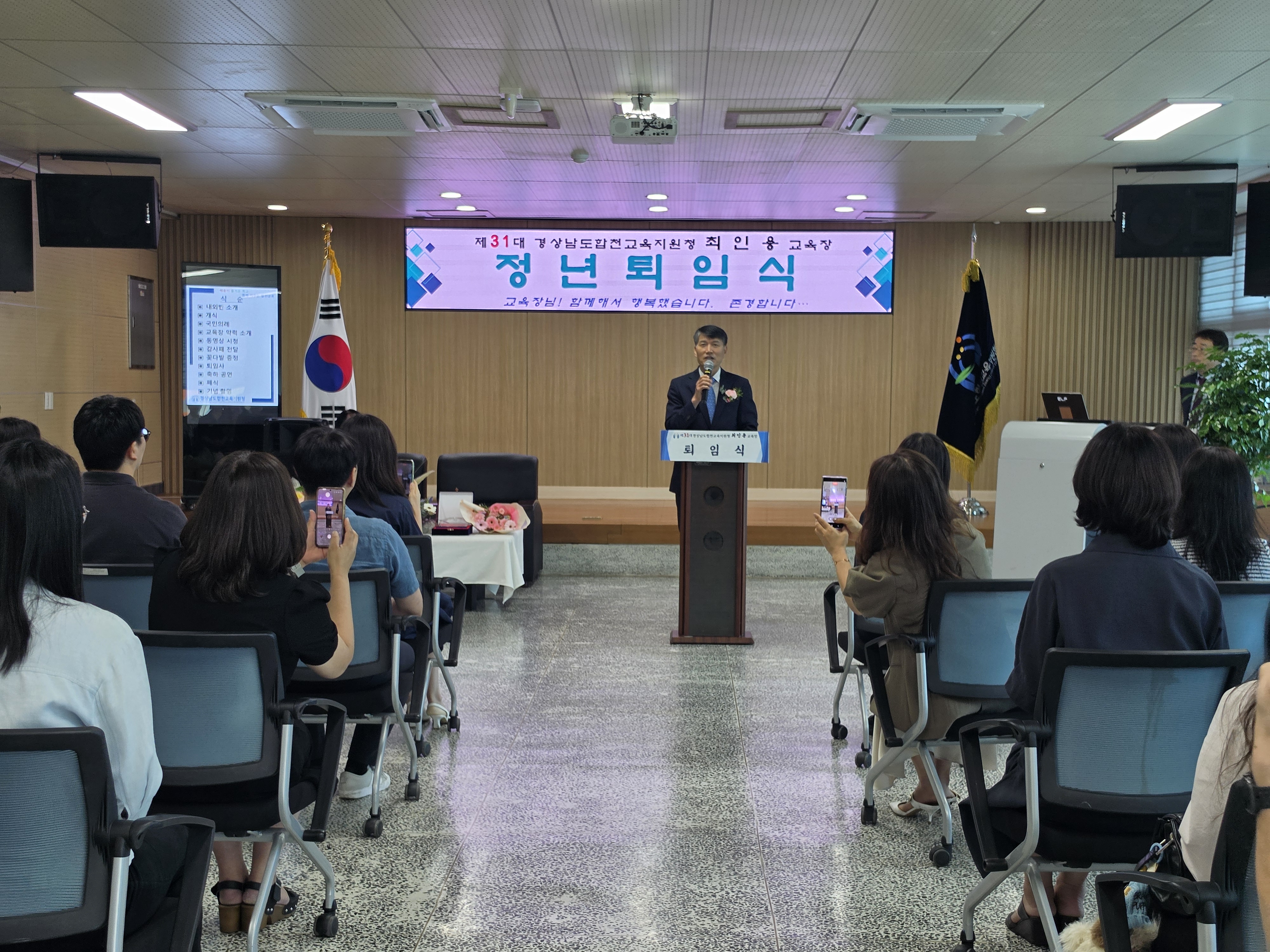 합천교육지원청 제31대 최인용 교육장,  38여년의 교육여정을 뒤로하고 영예롭게 퇴임 - 관련이미지2