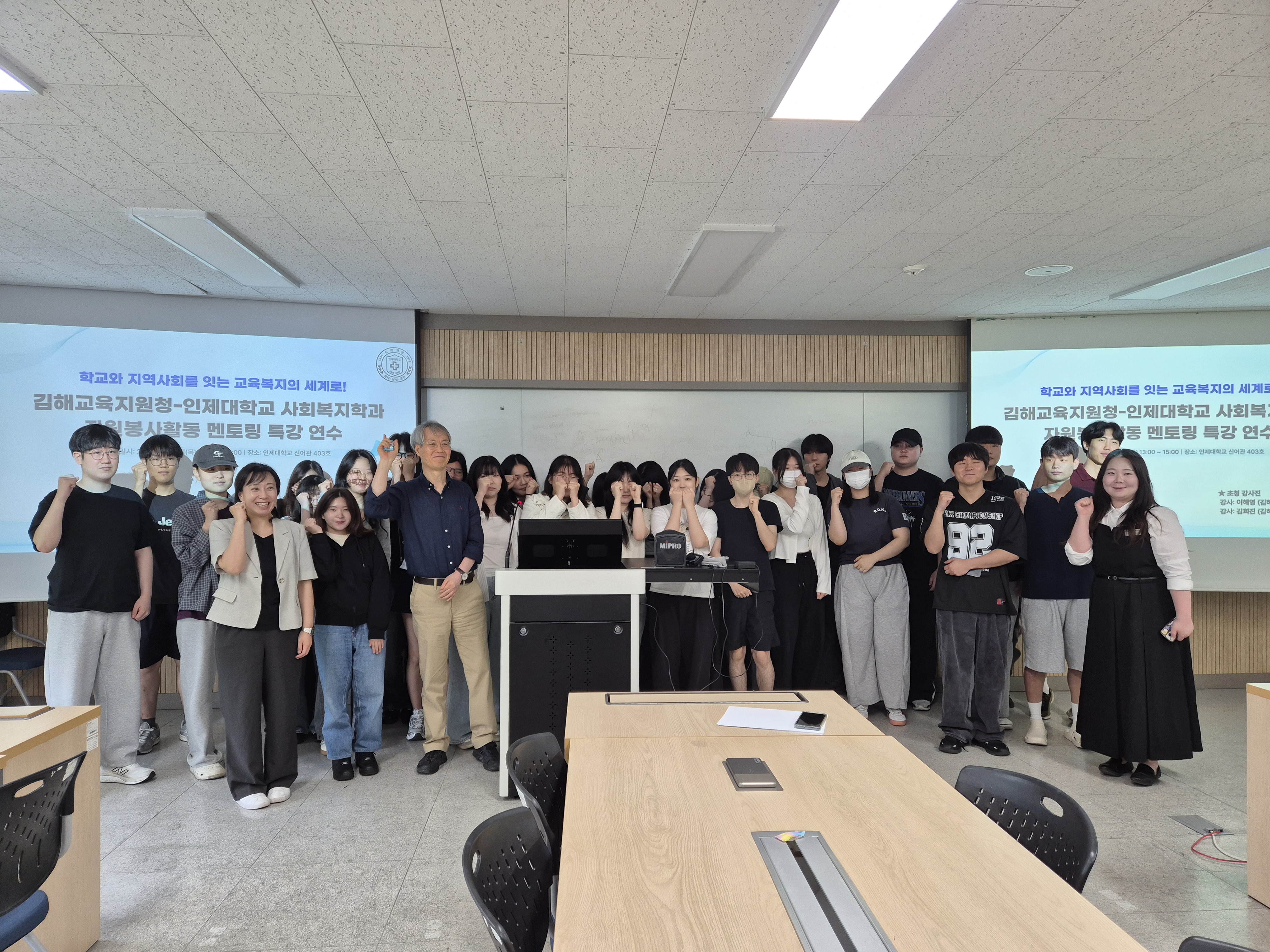 김해교육지원청, 인제대학교 사회복지학과 자원봉사활동 멘토링 특강 연수 성료 - 관련이미지1