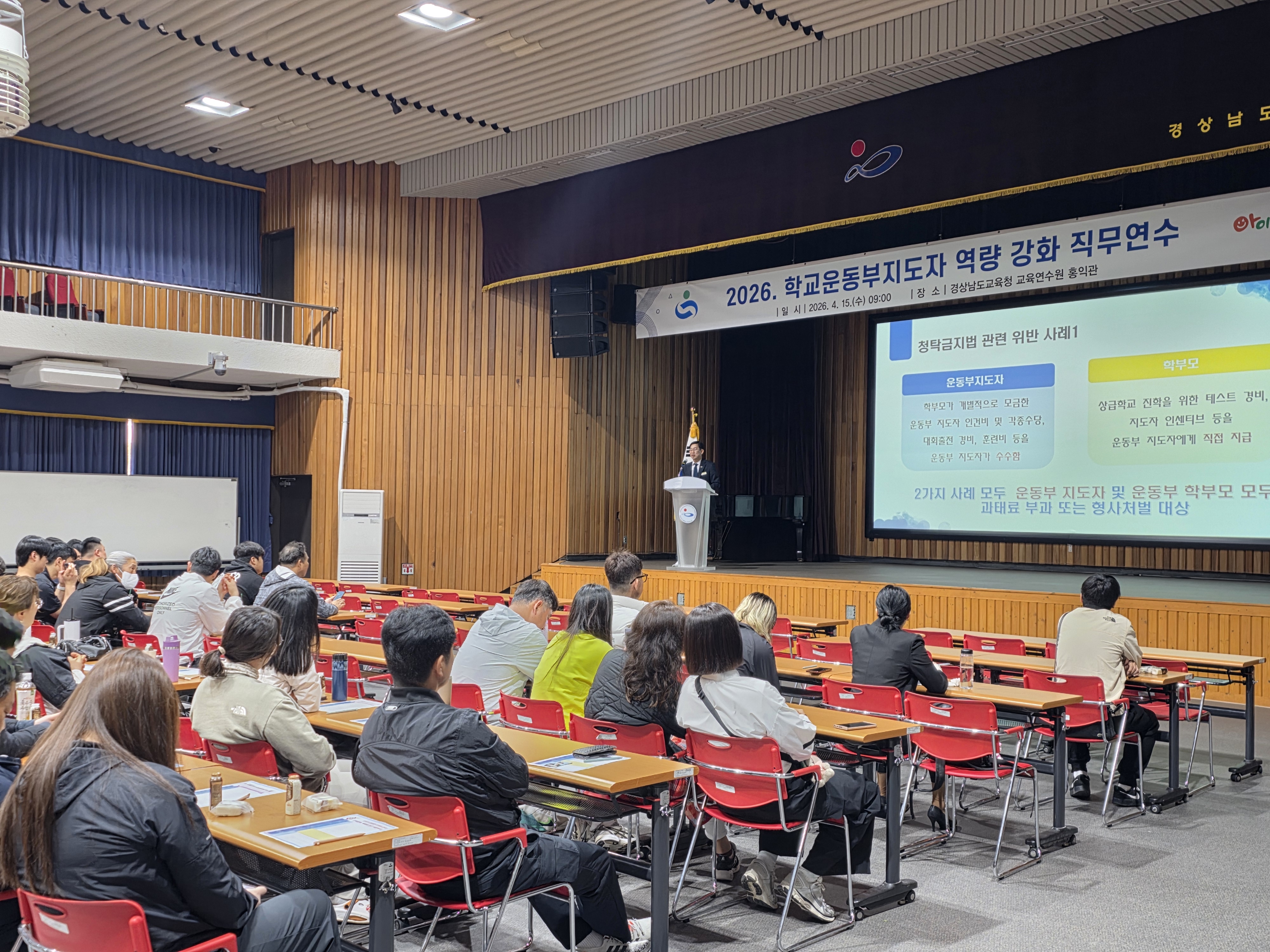 인권과 청렴으로 키우는 건강한 학교 운동부 - 관련이미지1
