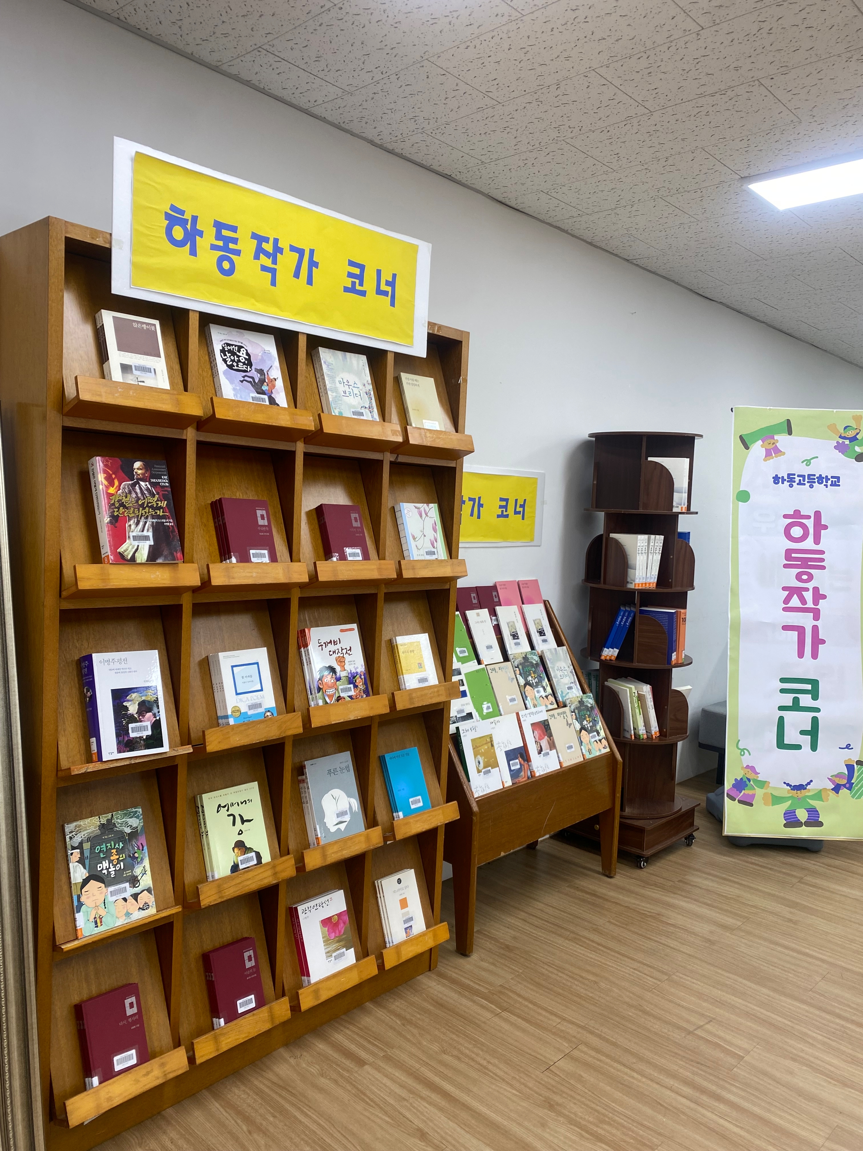 하동고, 학교 도서관에 하동 작가 코너 마련 - 관련이미지1