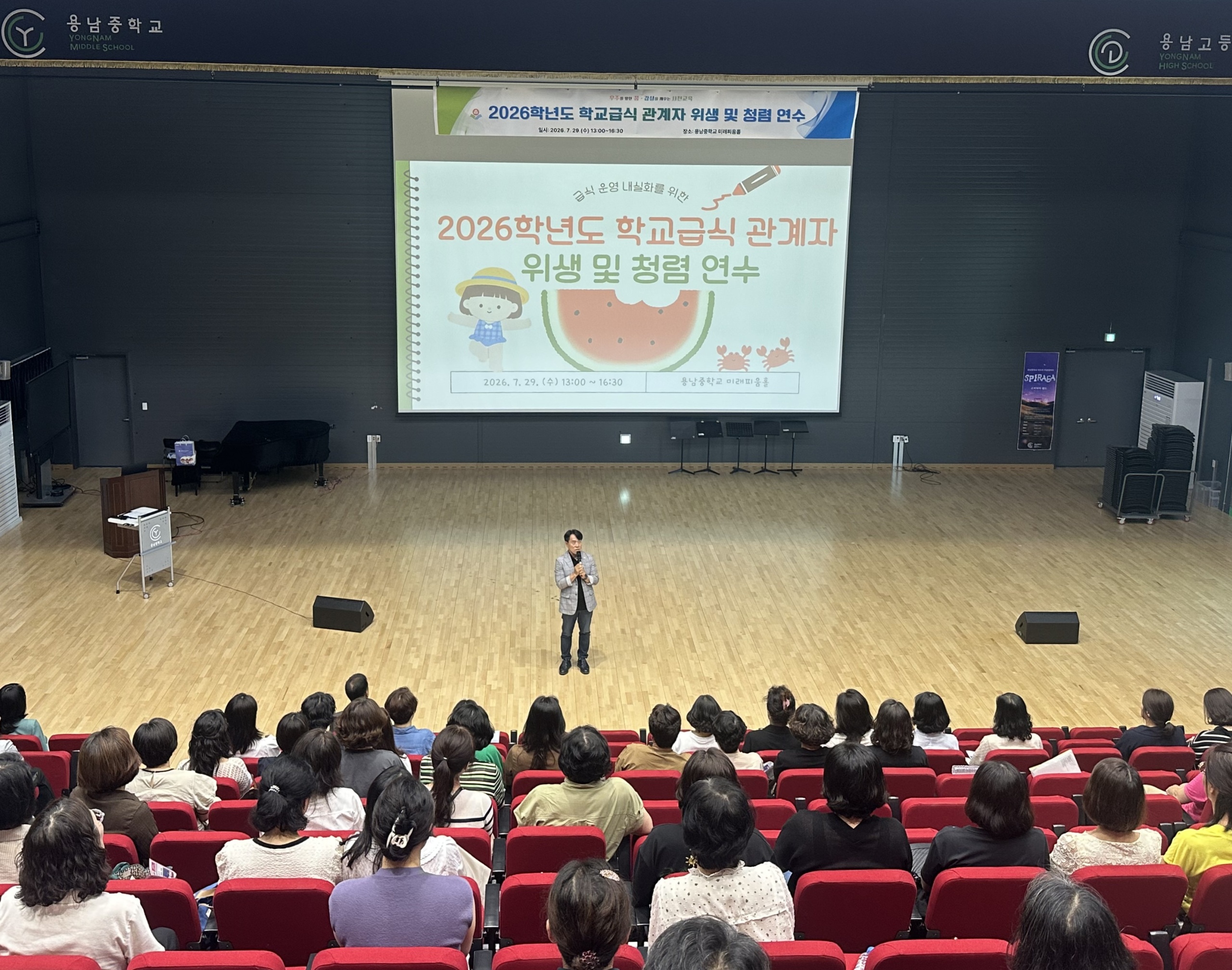 사천교육지원청, 학교(유치원)급식 관계자 위생·청렴 연수 실시 - 관련이미지1