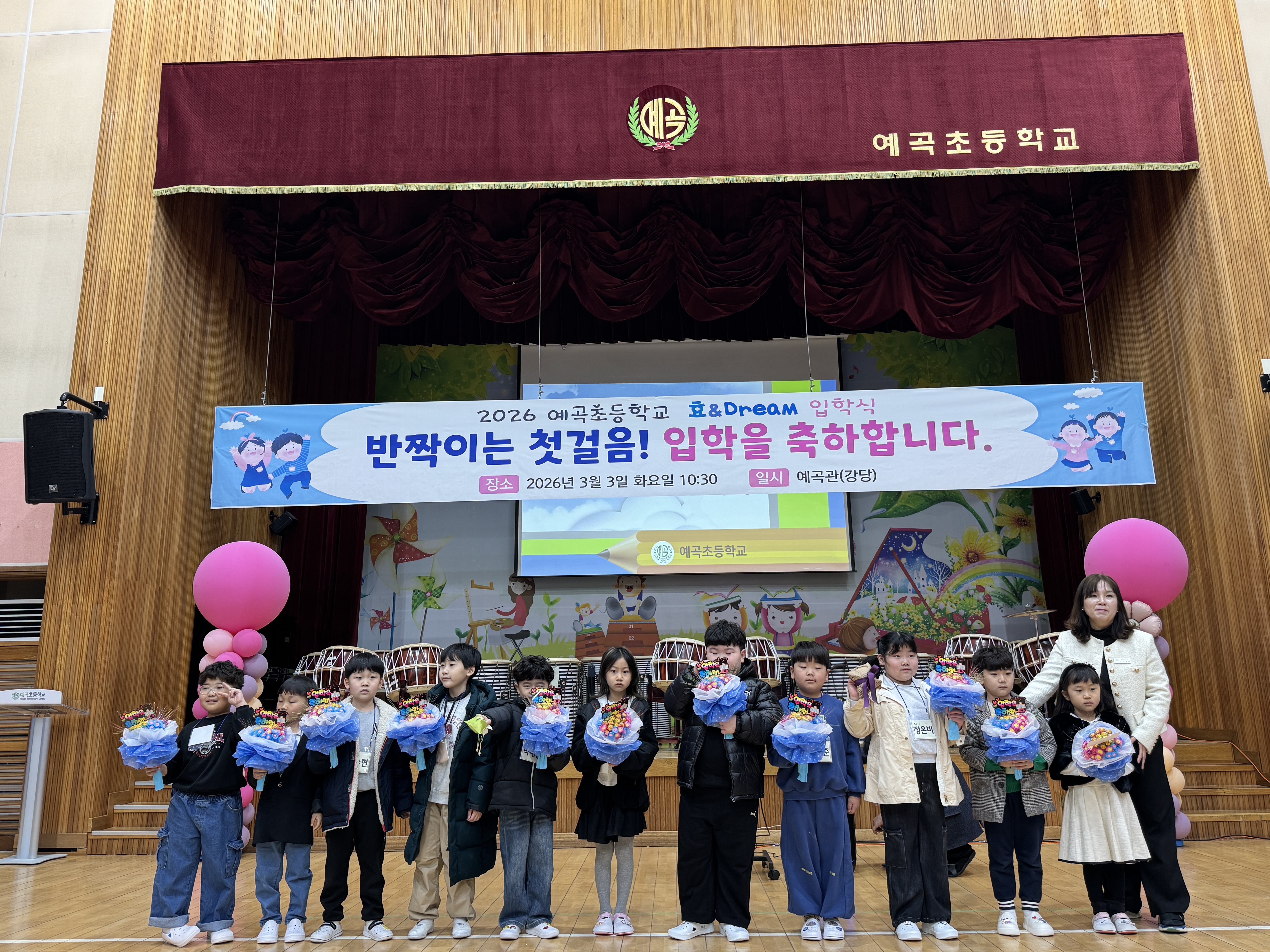 예곡초 할아버지 할머니와 함께하는 효&amp;Dream 입학식 - 관련이미지1