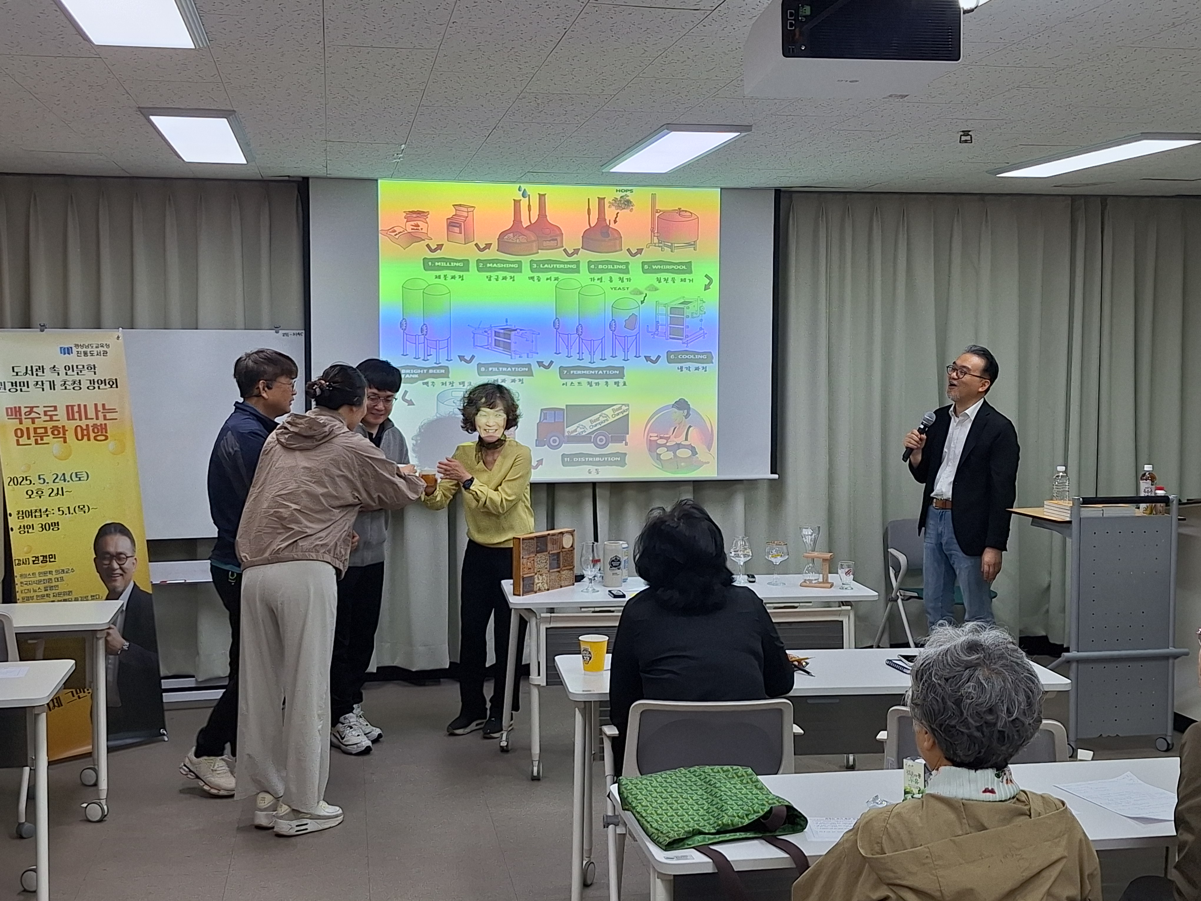 진동도서관에서 맥주 한 잔에 숨은 세계사를 만나다. - 관련이미지2
