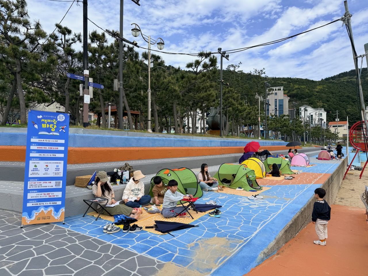  거제도서관, 해변 바깥도서관 ‘책파랑 바당’ 성료 - 관련이미지2