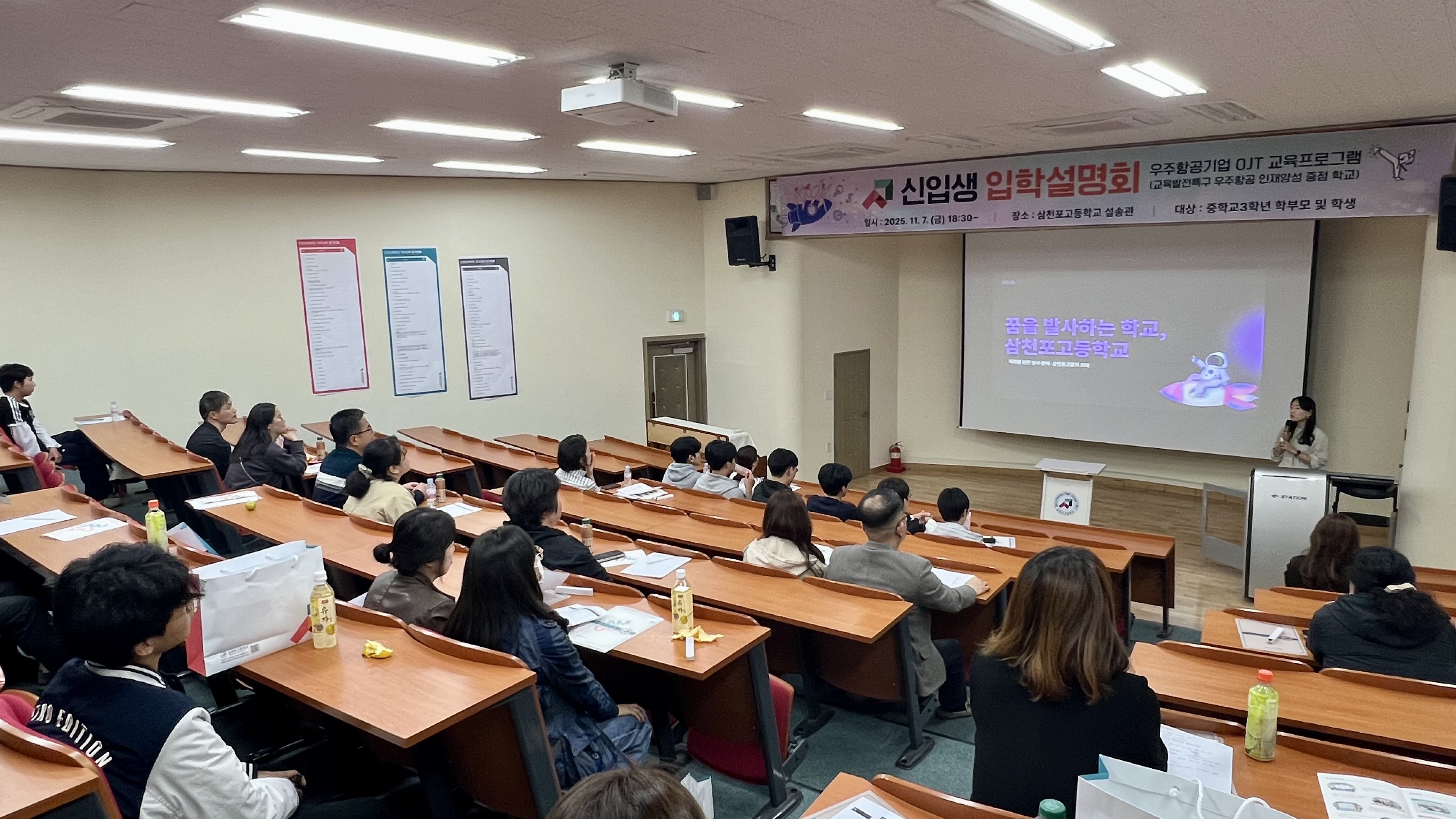 삼천포고등학교, 신입생 입학설명회 개최 - 관련이미지3