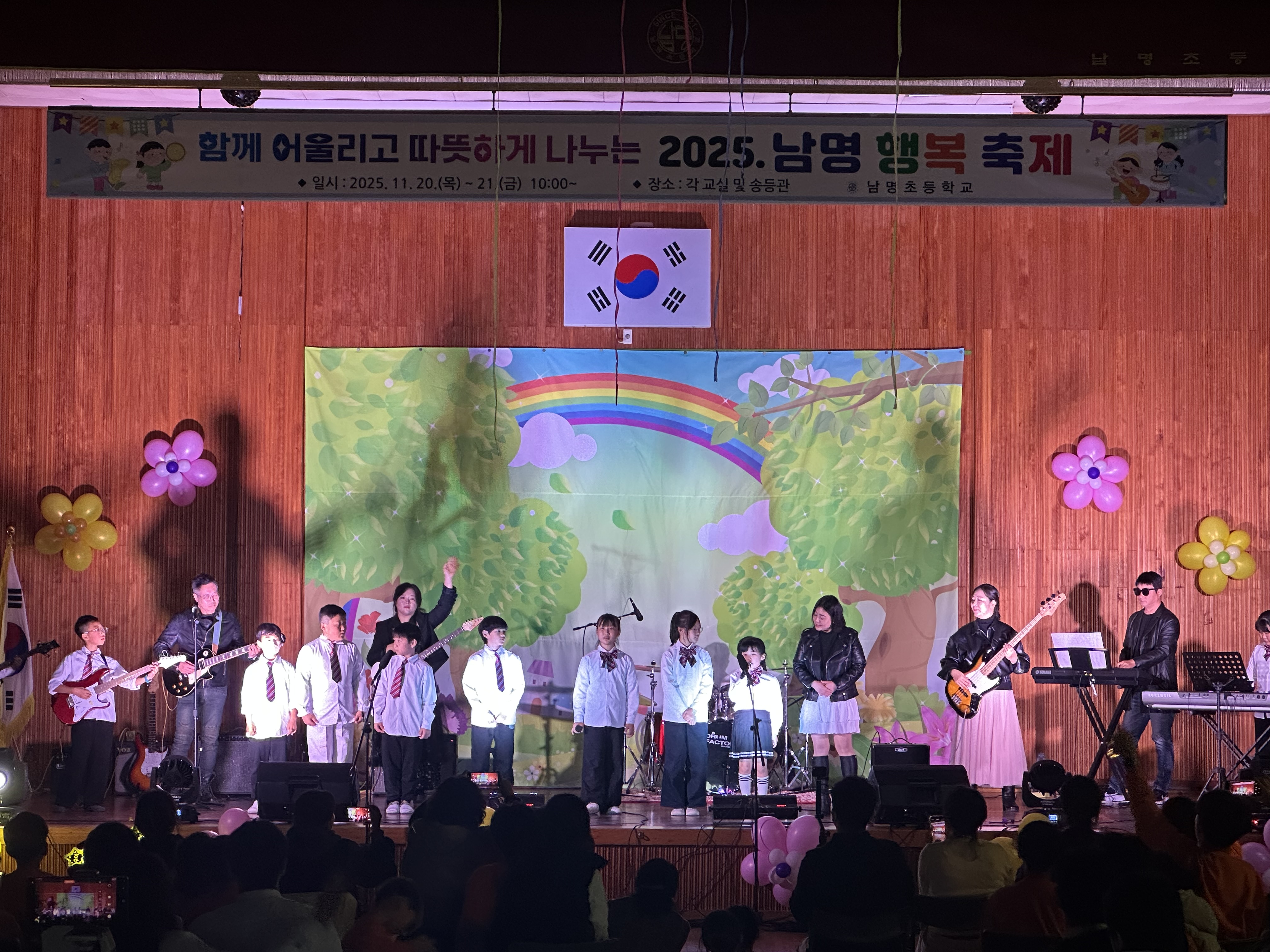 남해 남명초, ‘함께 어울리고 따뜻하게 나누는 남명 행복 축제’ 개최  - 관련이미지3