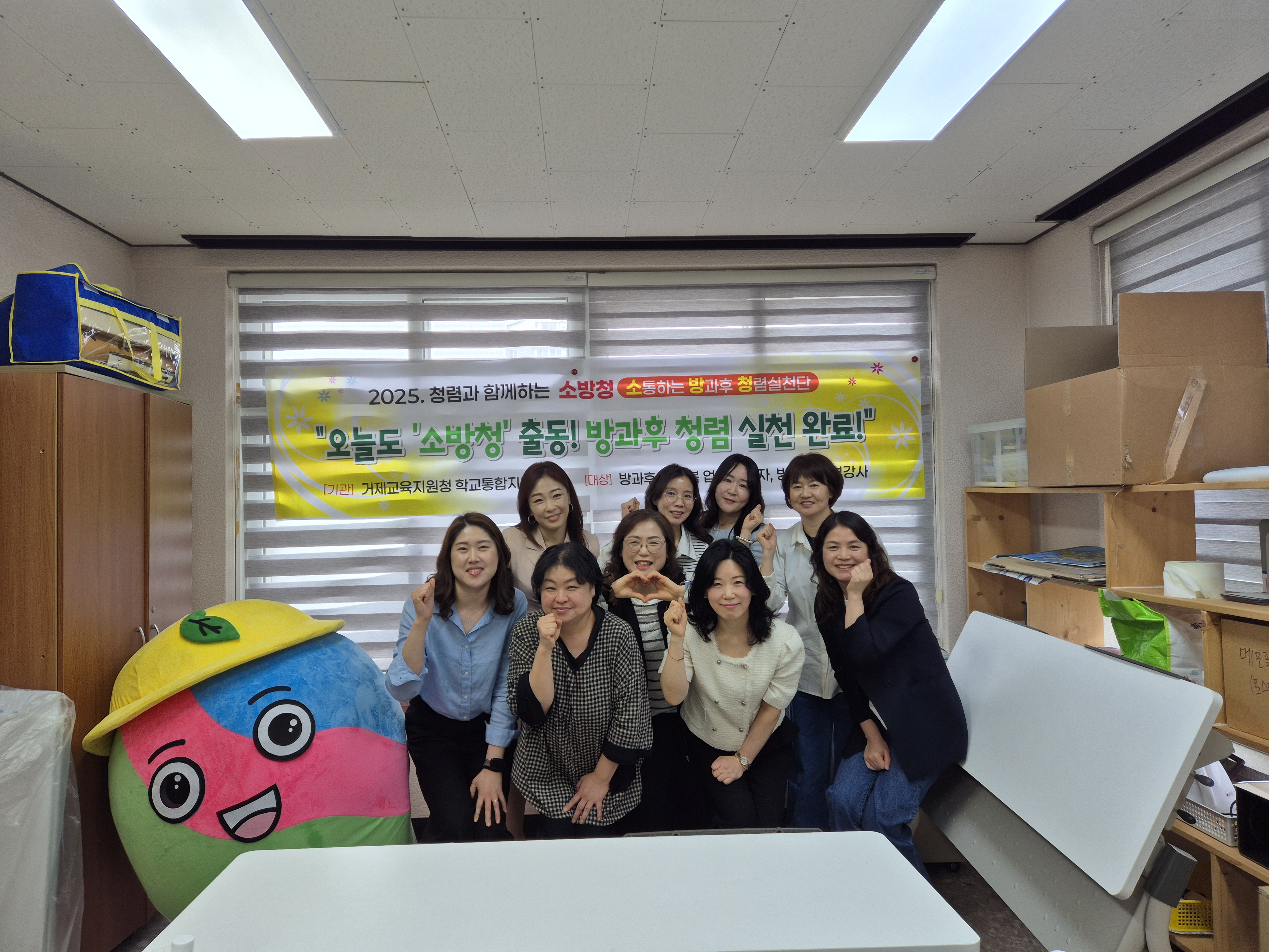 거제교육지원청, ‘소통하는방과후학교청렴실천단’발대식 개최 - 관련이미지1