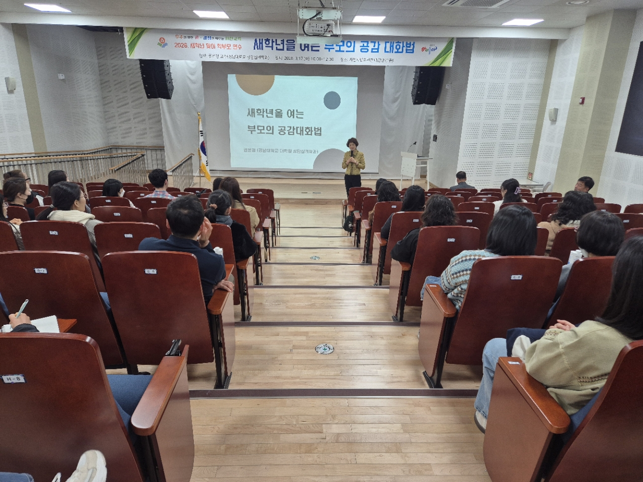 " 아이와 어떻게 대화해야 할까요? "  학부모들 발걸음 이어져 - 관련이미지1