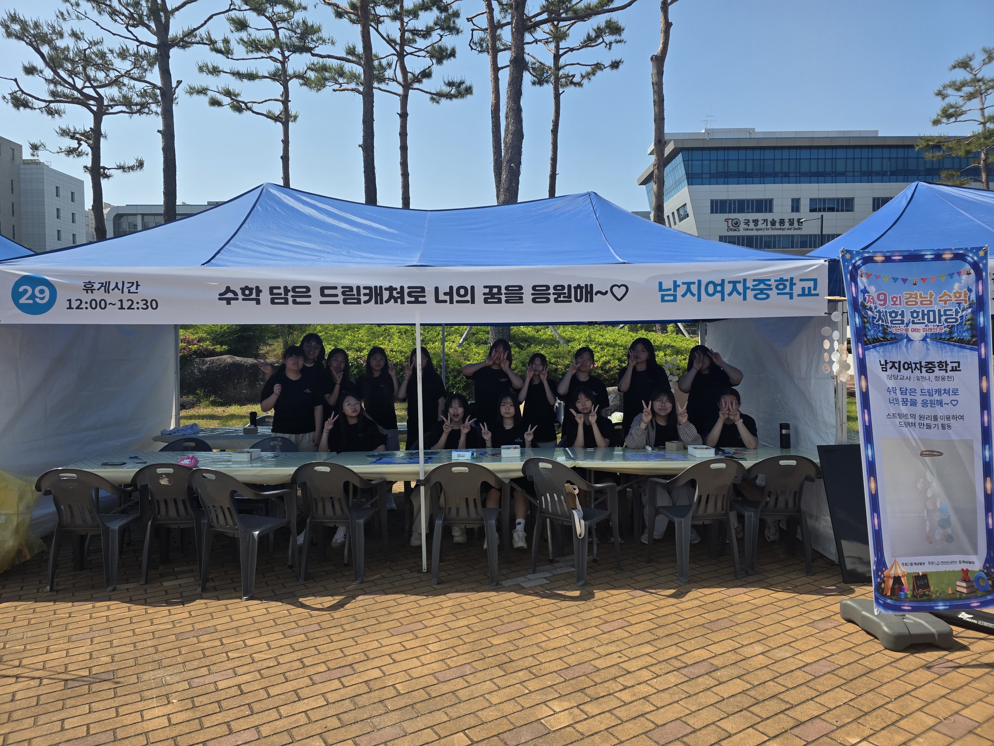 수학, 교과서 밖으로 나오다... 남지여중, 경남수학체험한마당서 큰 호응 - 관련이미지3