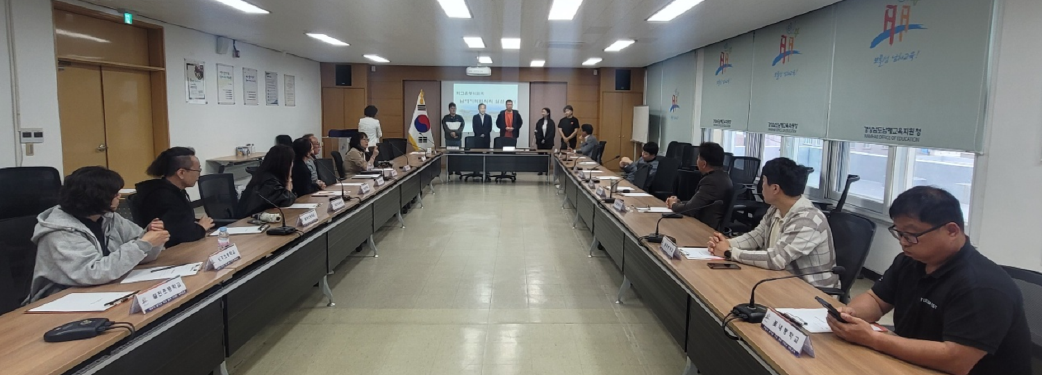 남해교육지원청, ‘2026년 학교운영위원회 남해지역협의회’ 개최 - 관련이미지1