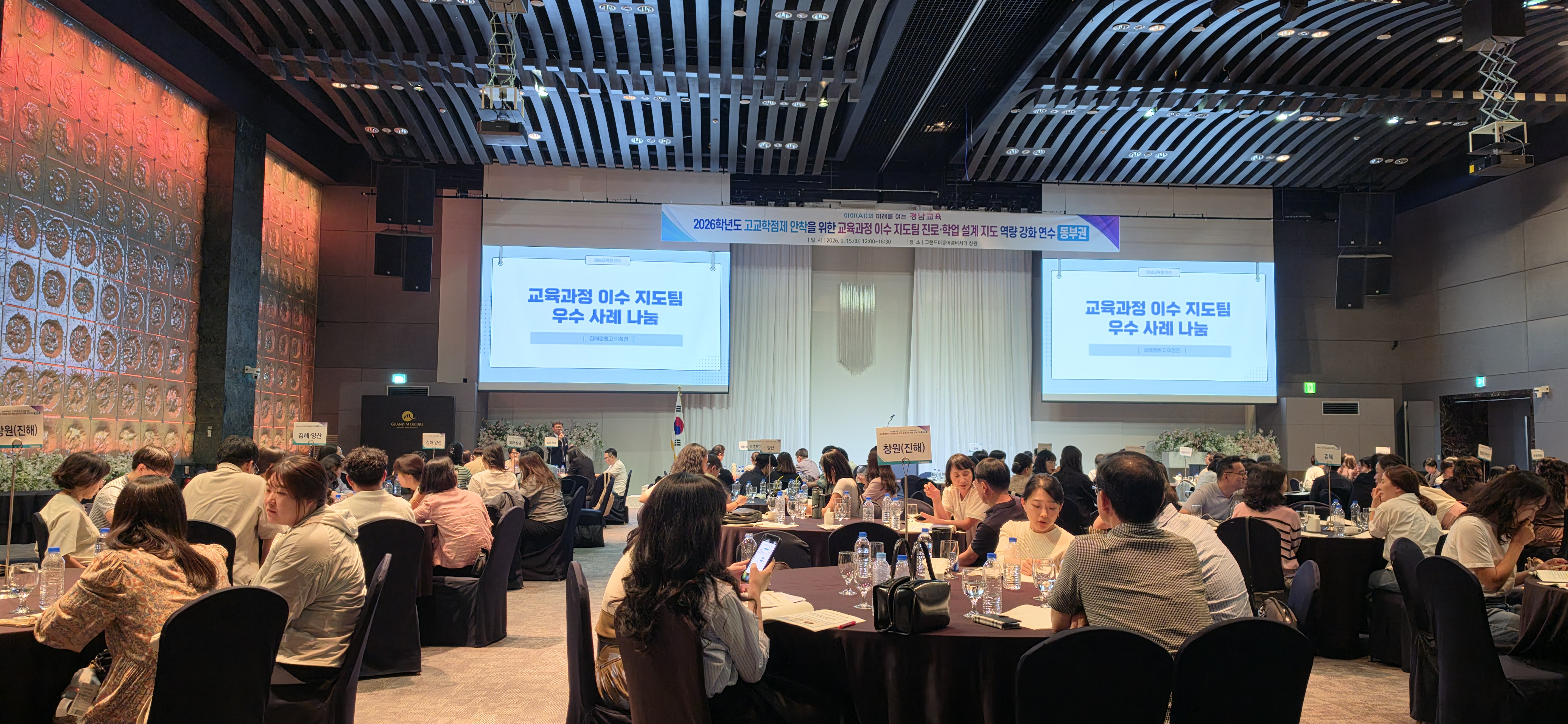 경남교육청, 교육과정 이수 지도팀 진로·학업 설계 지도 역량 강화 연수 개최 - 관련이미지2
