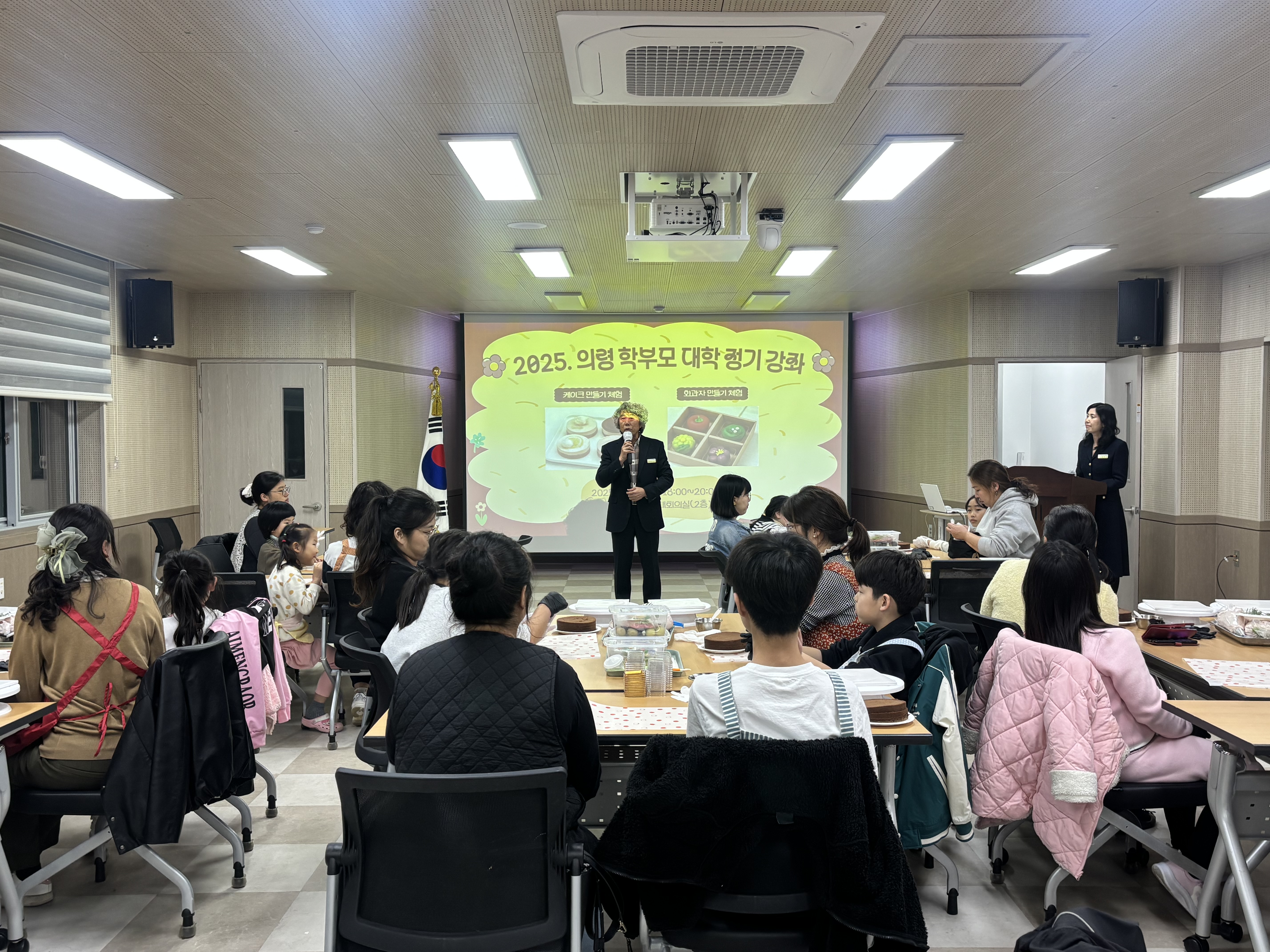 의령 학부모대학, 티푸드 체험으로 학부모-자녀 소통 및 역량 강화...1차 강좌 성료 - 관련이미지2