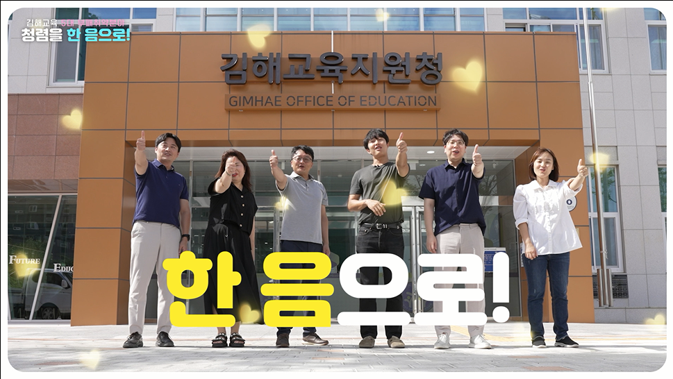 김해교육지원청, 2025년 반부패·청렴 정책 수립 설문조사 실시 - 관련이미지2
