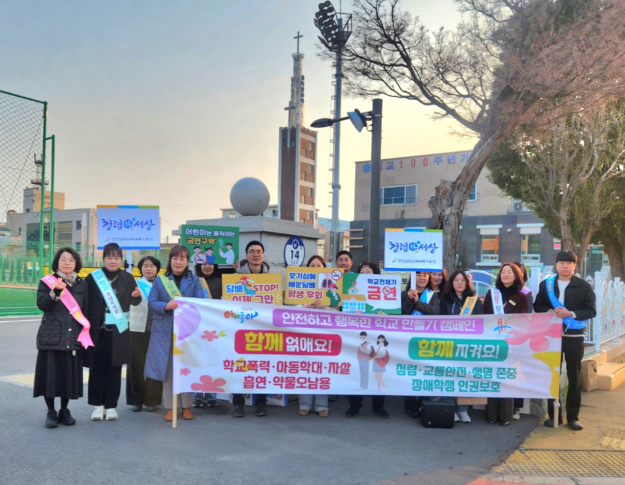 남해교육지원청, 청렴 실천 다짐 보물섬 합동 캠페인 실시 - 관련이미지2