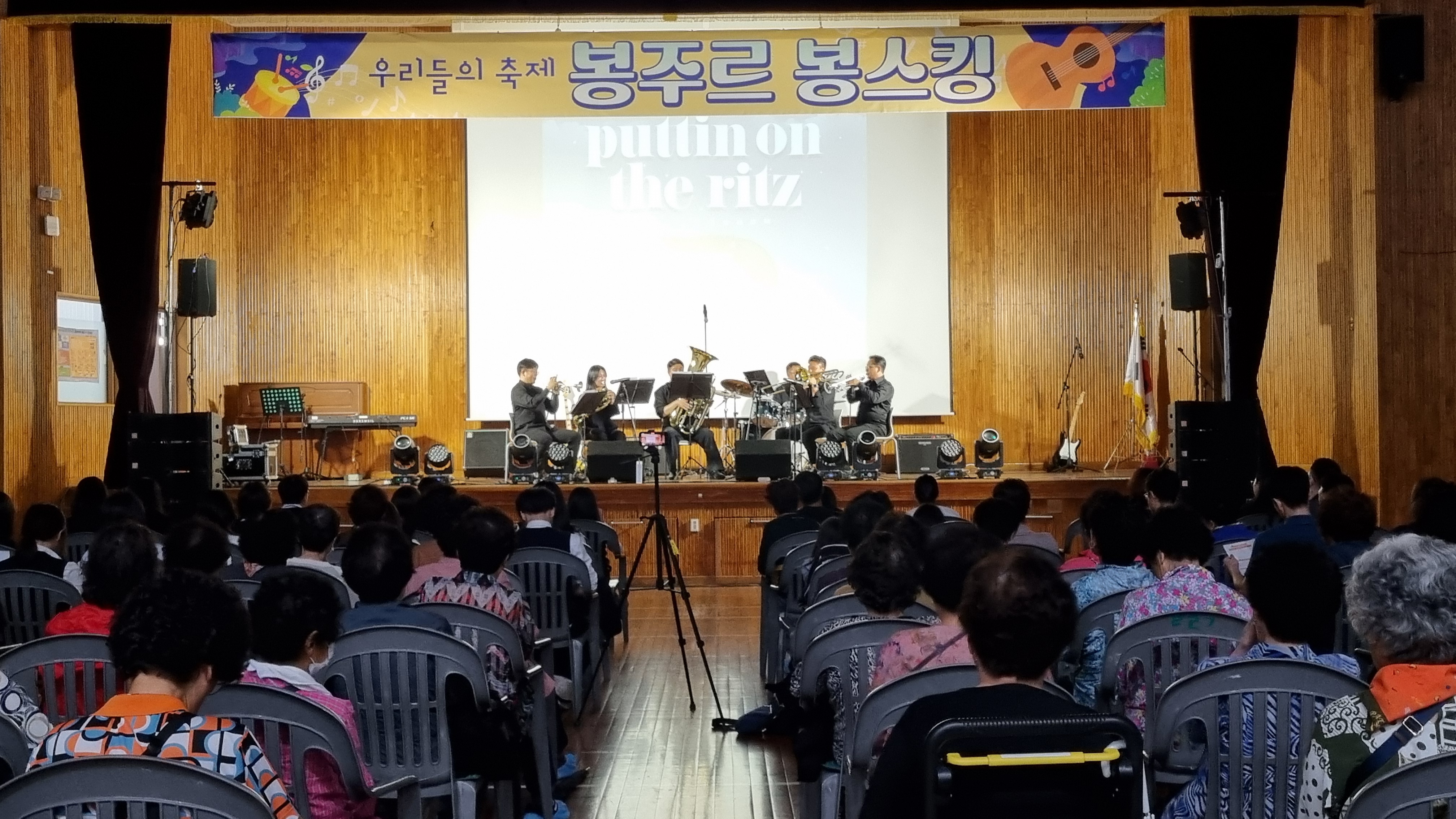 진주봉원중학교, ‘봉주르 봉스킹’ 체육관 가득 메운 가을밤의 선율 - 관련이미지1