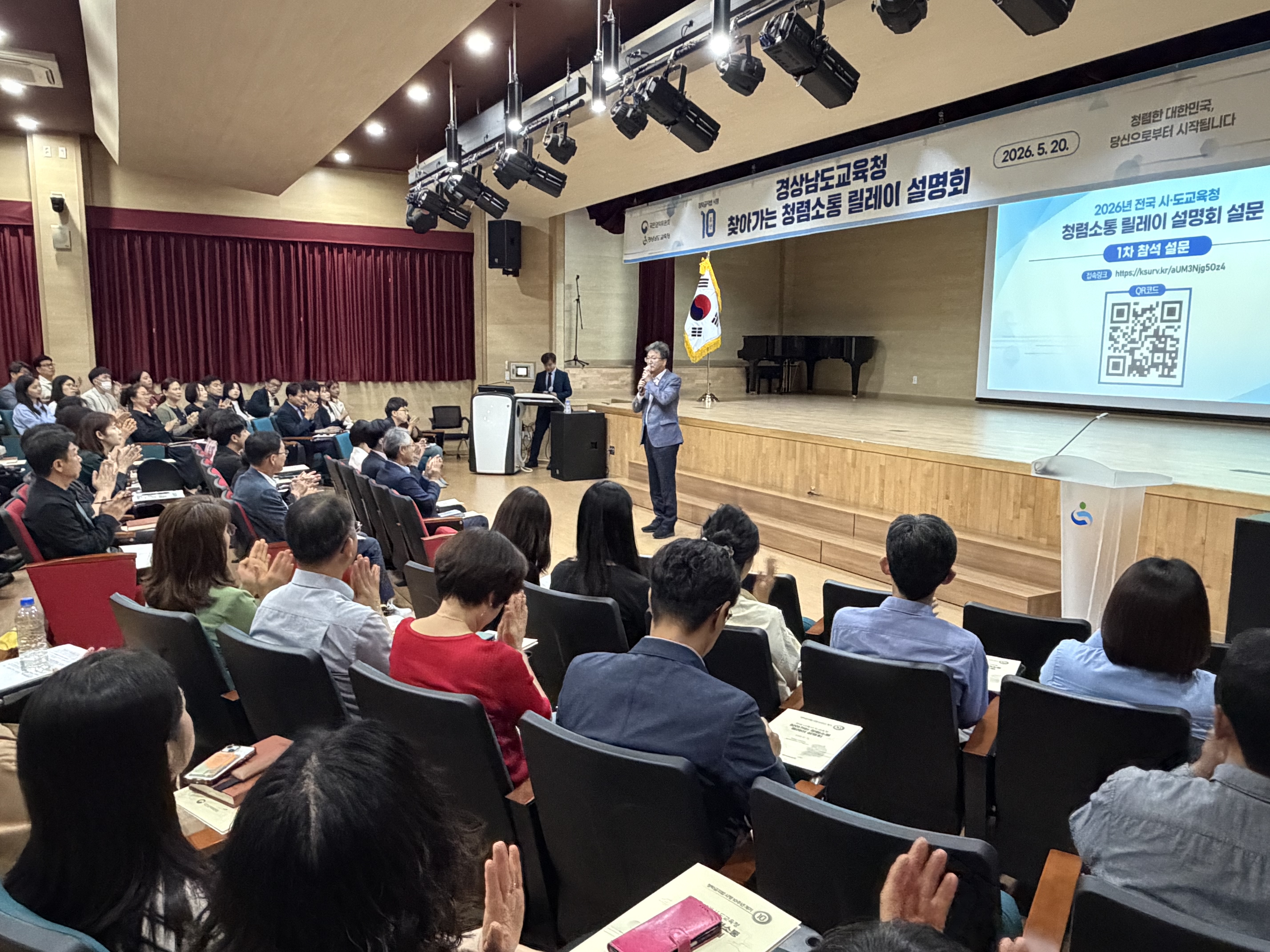 경남교육청-국민권익위,‘찾아가는 청렴소통 릴레이 설명회’ 개최 - 관련이미지3
