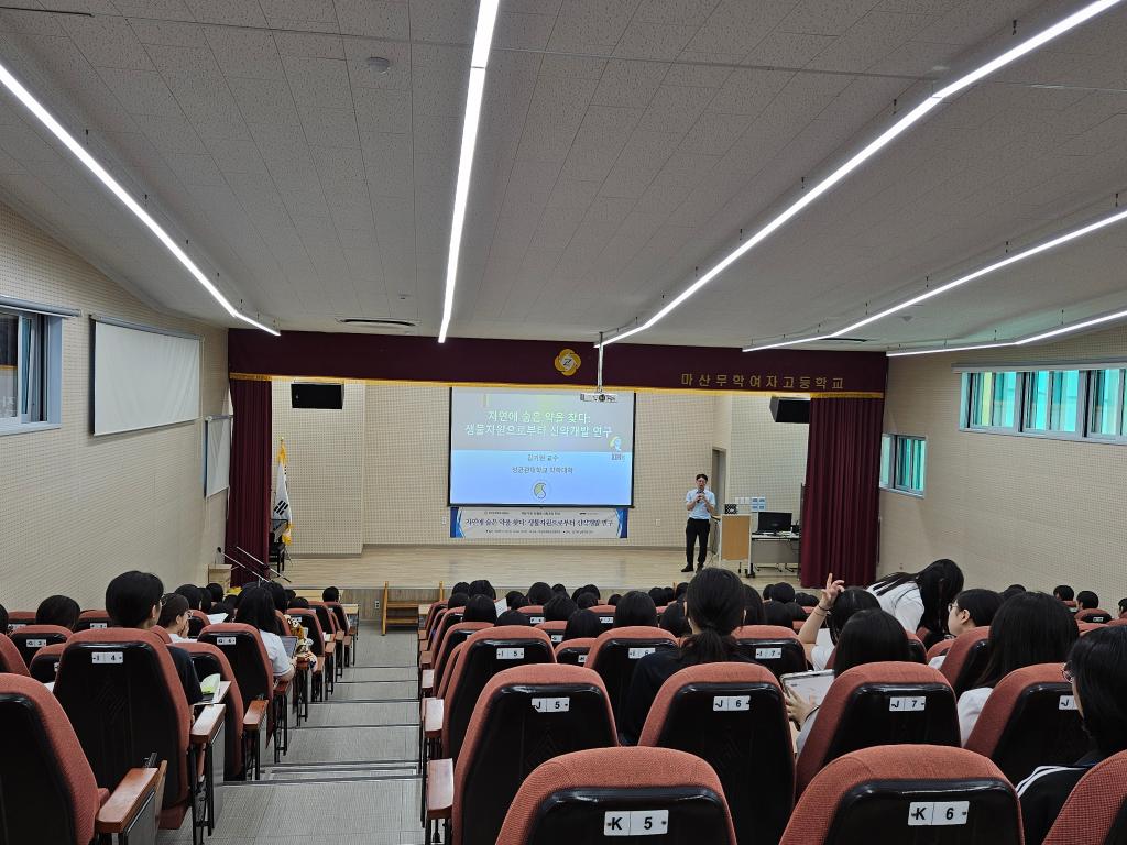 마산무학여고, 한림원 석학과의 만남 개최.. 생물 자원 신약개발 탐구 - 관련이미지1