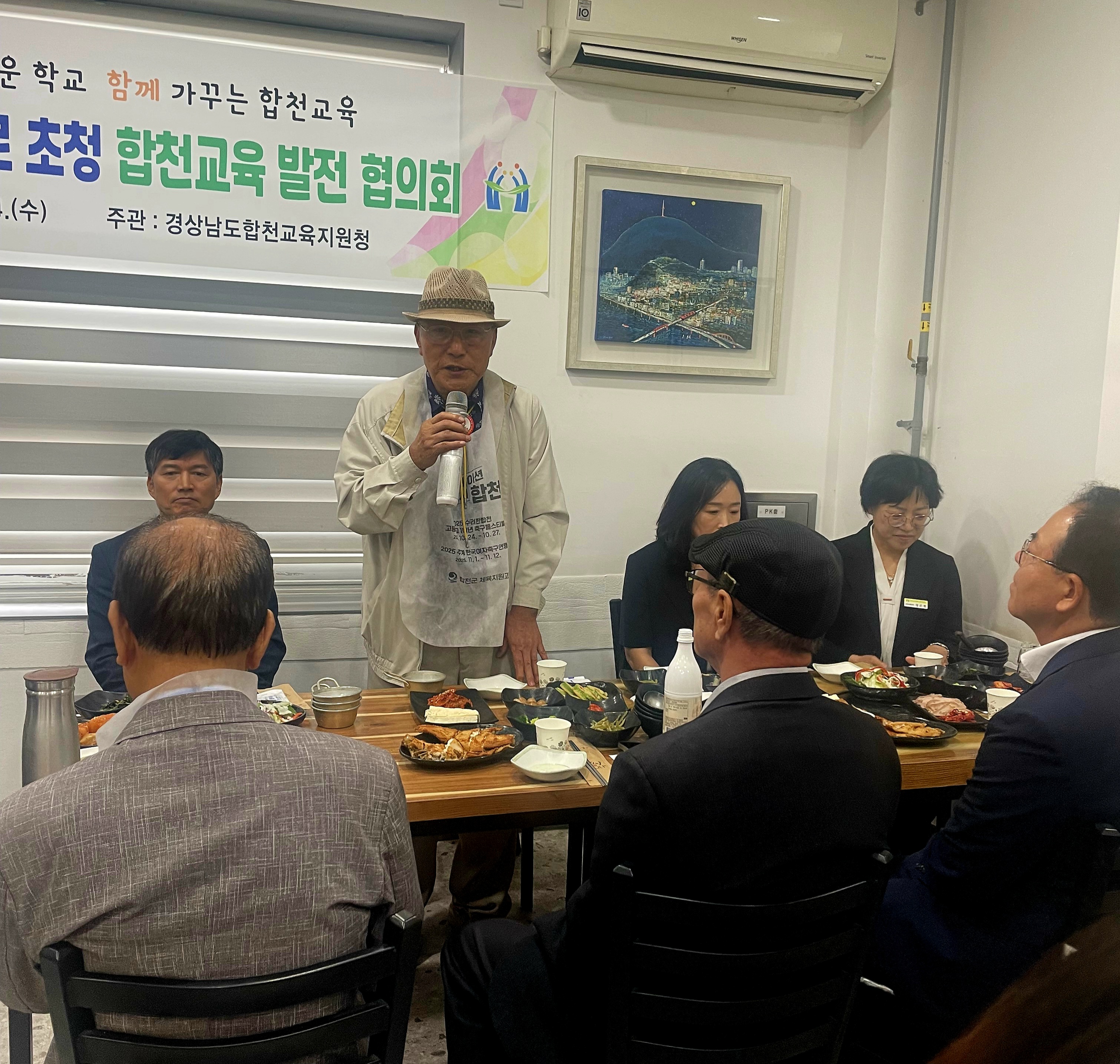 “합천교육, 지혜와 미래를 잇다” - 관련이미지2