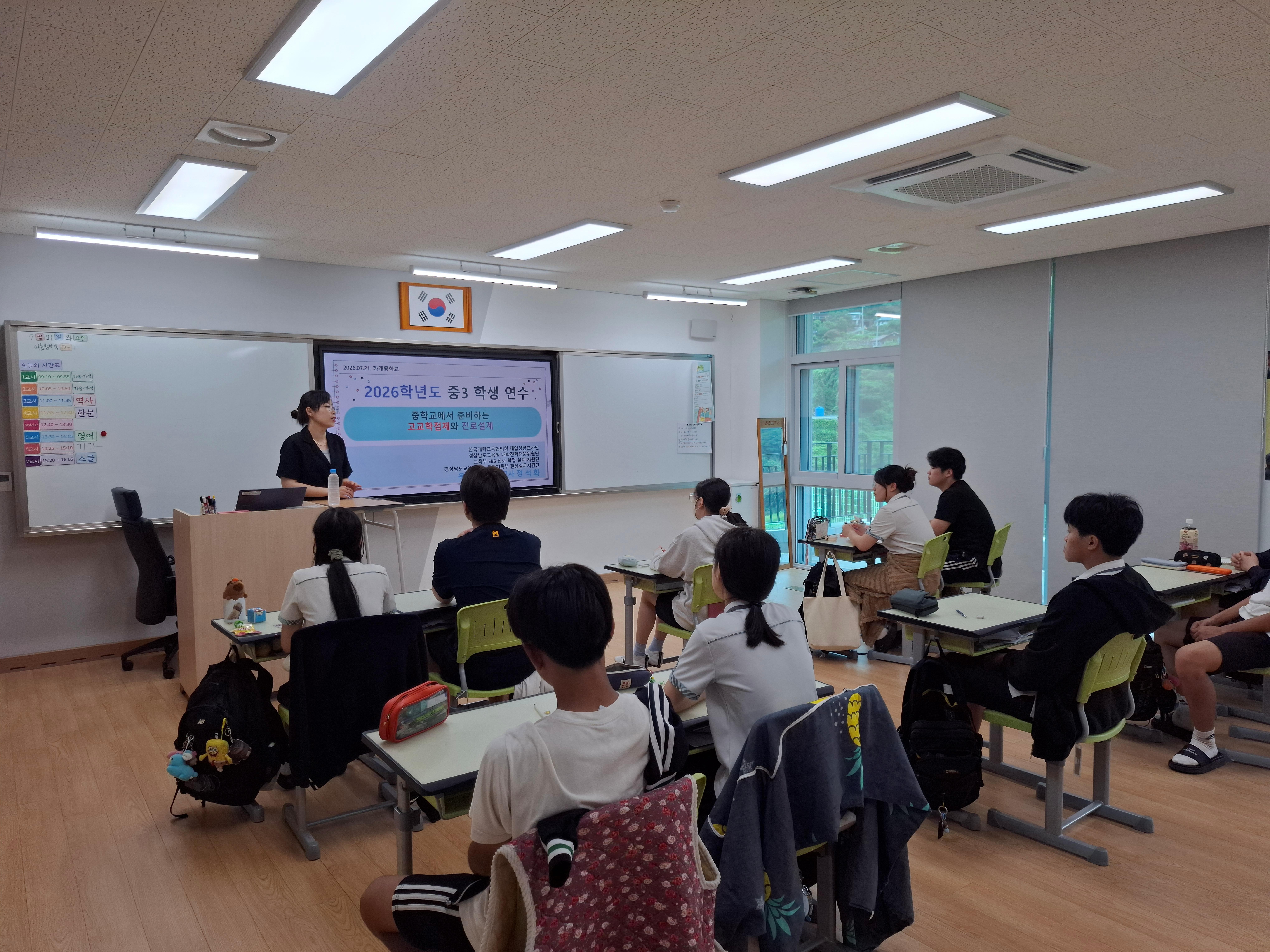 “하동교육지원청, 학교로 찾아가는 고교학점제 설명회 운영” - 관련이미지1
