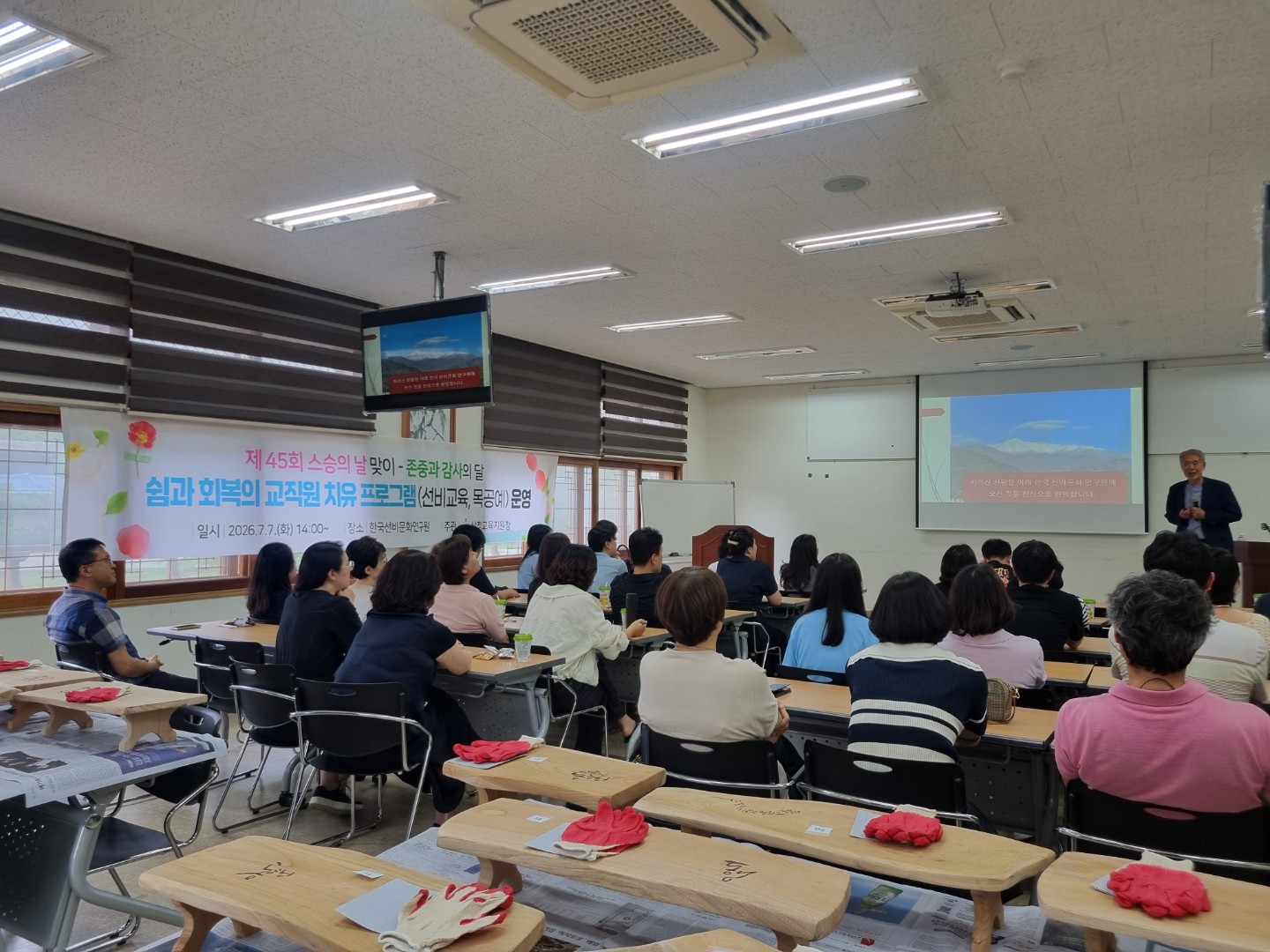 산청교육지원청,  제45회 스승의 날 맞이 ‘쉼과 회복의 교직원 치유 프로그램’ 운영 - 관련이미지1