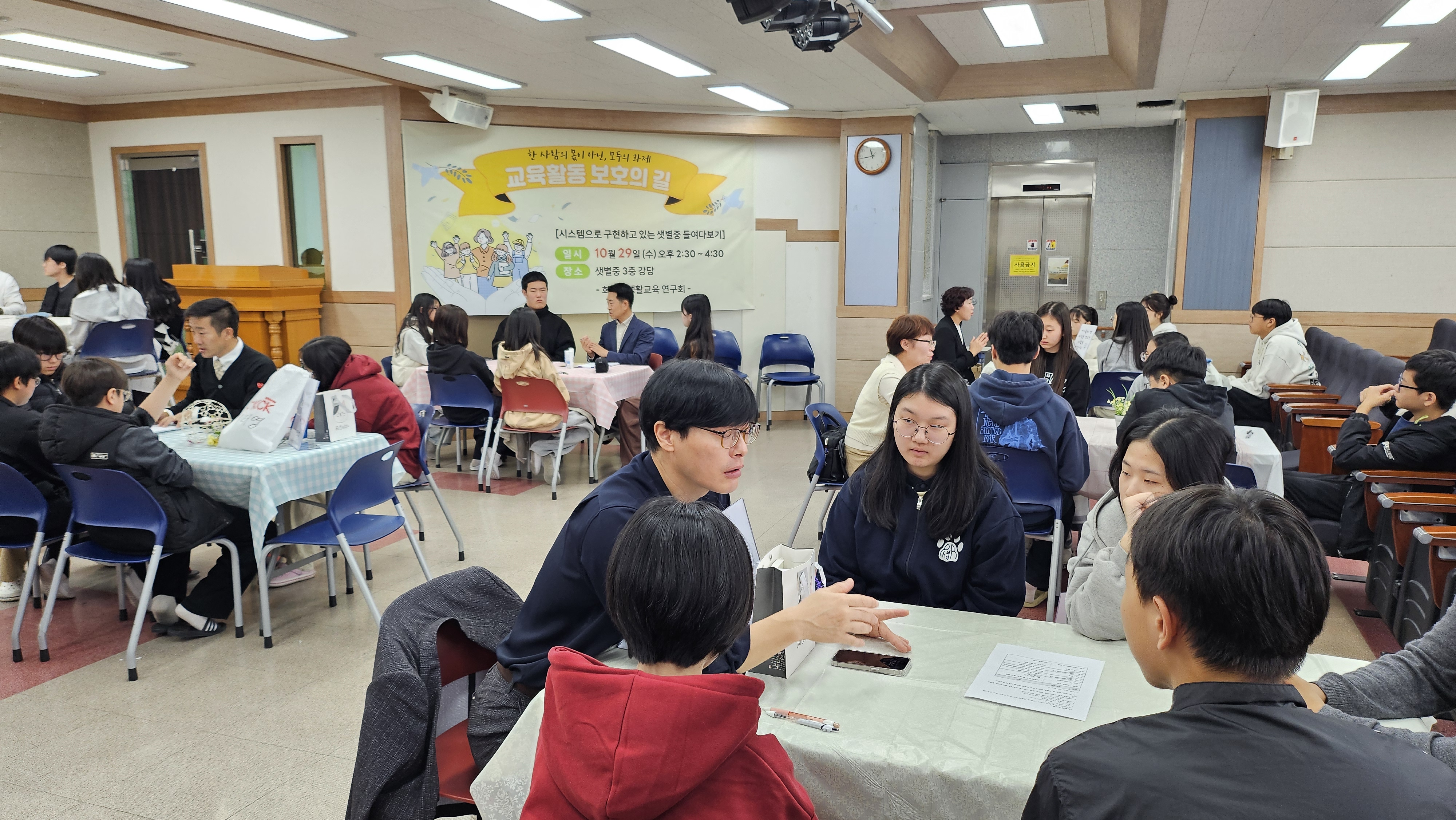 샛별중, 학부모 ‘사람책 도서관’ 통해 학생 진로 탐색 도와 - 관련이미지1