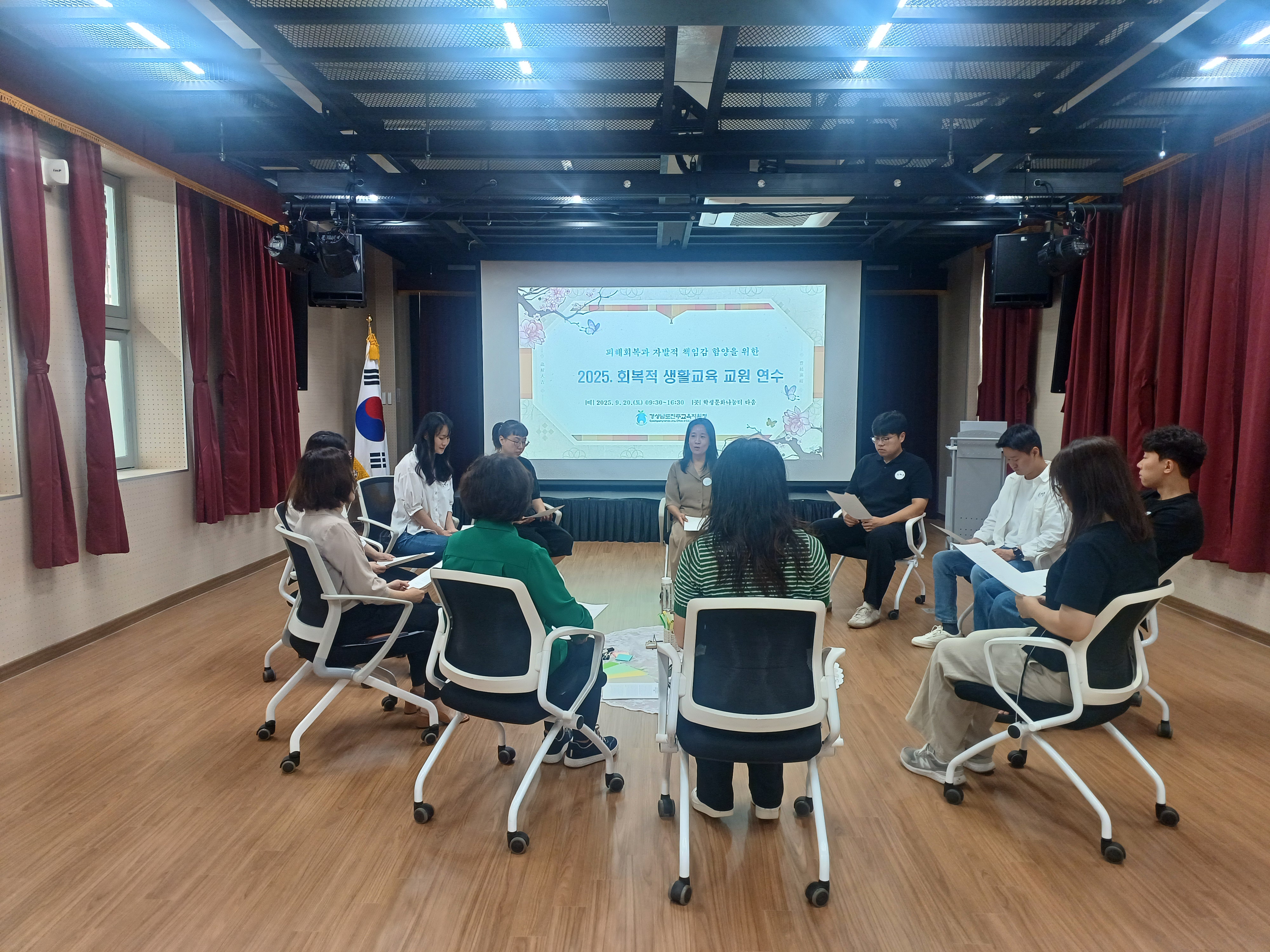 진주교육지원청  피해회복과 자발적 책임 함양을 위한  2025. 회복적 생활교육 교원 연수 실시  - 관련이미지2