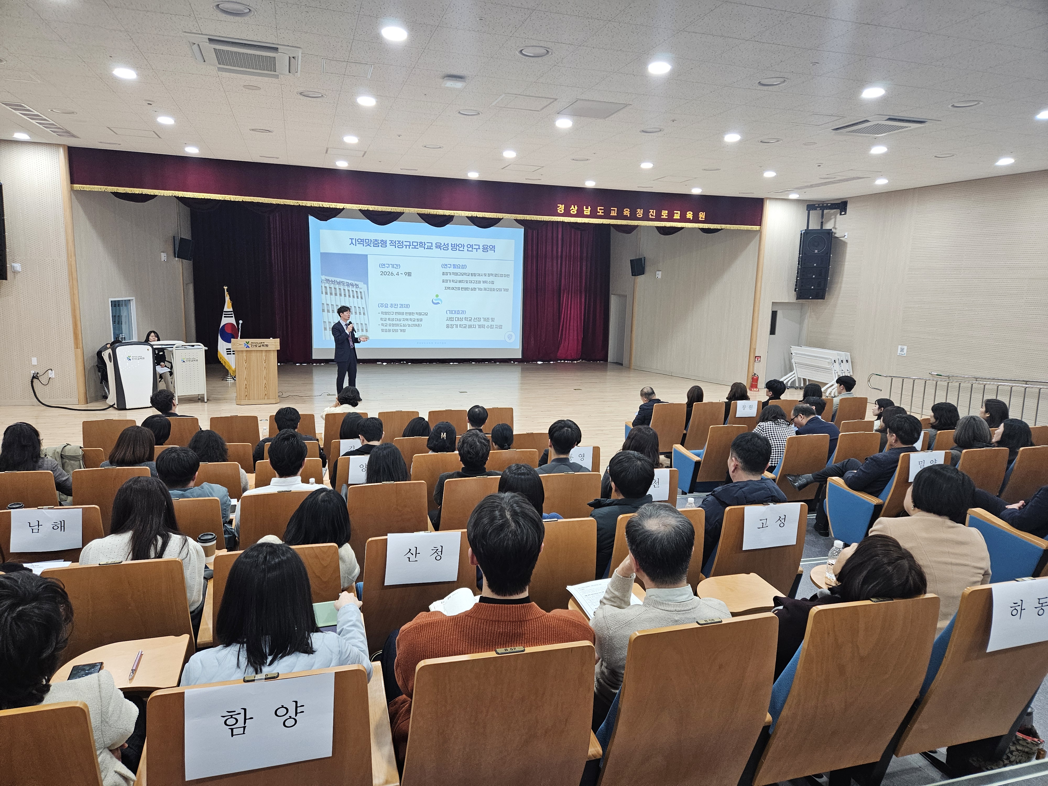 경남교육청, 학령인구 급감 대응 ‘적정규모학교 육성’ 머리 맞댄다. - 관련이미지1