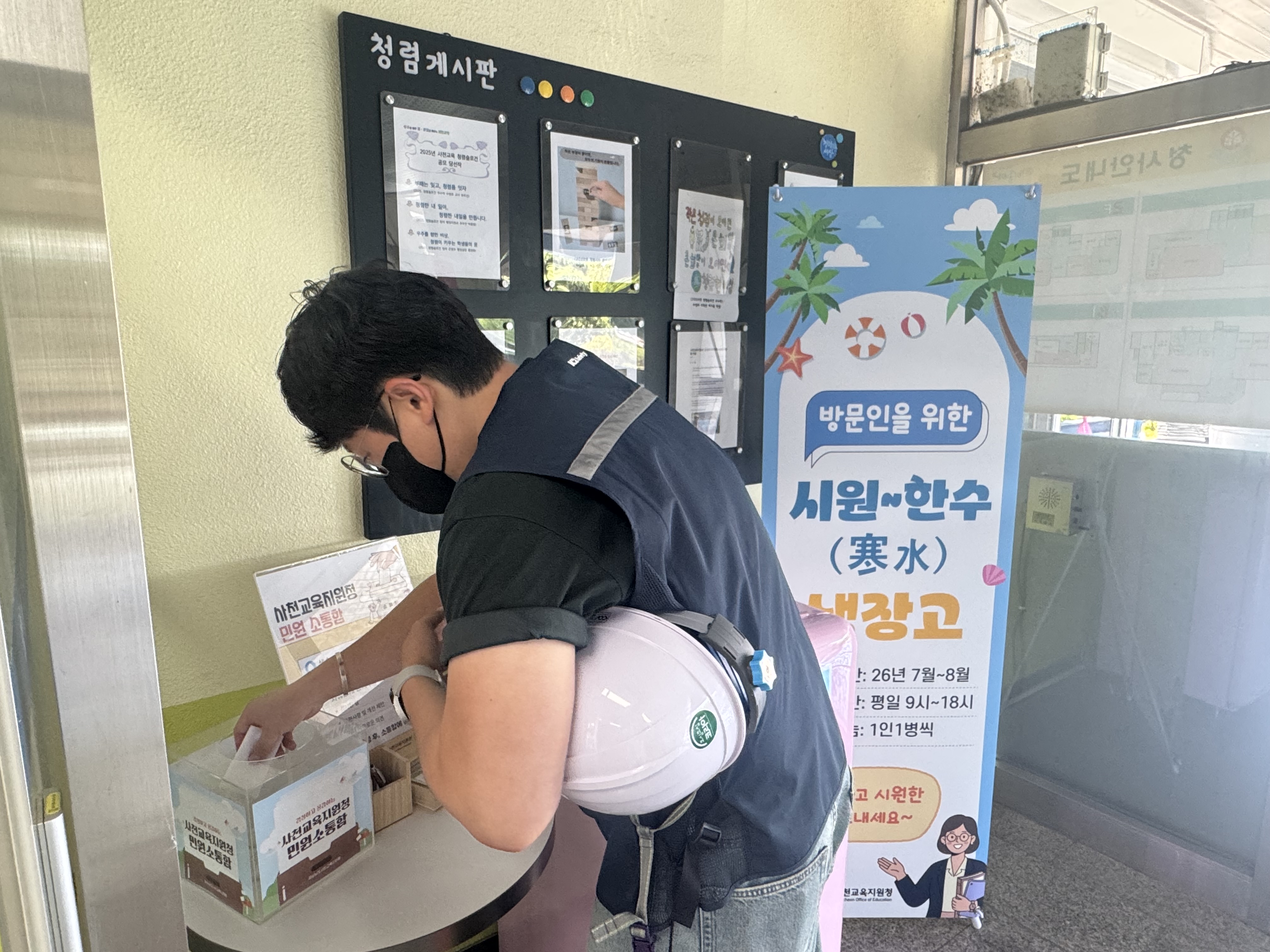 폭염도 식히고 마음도 잇는‘시원~한수 (寒水) 냉장고’ 운영 - 관련이미지2