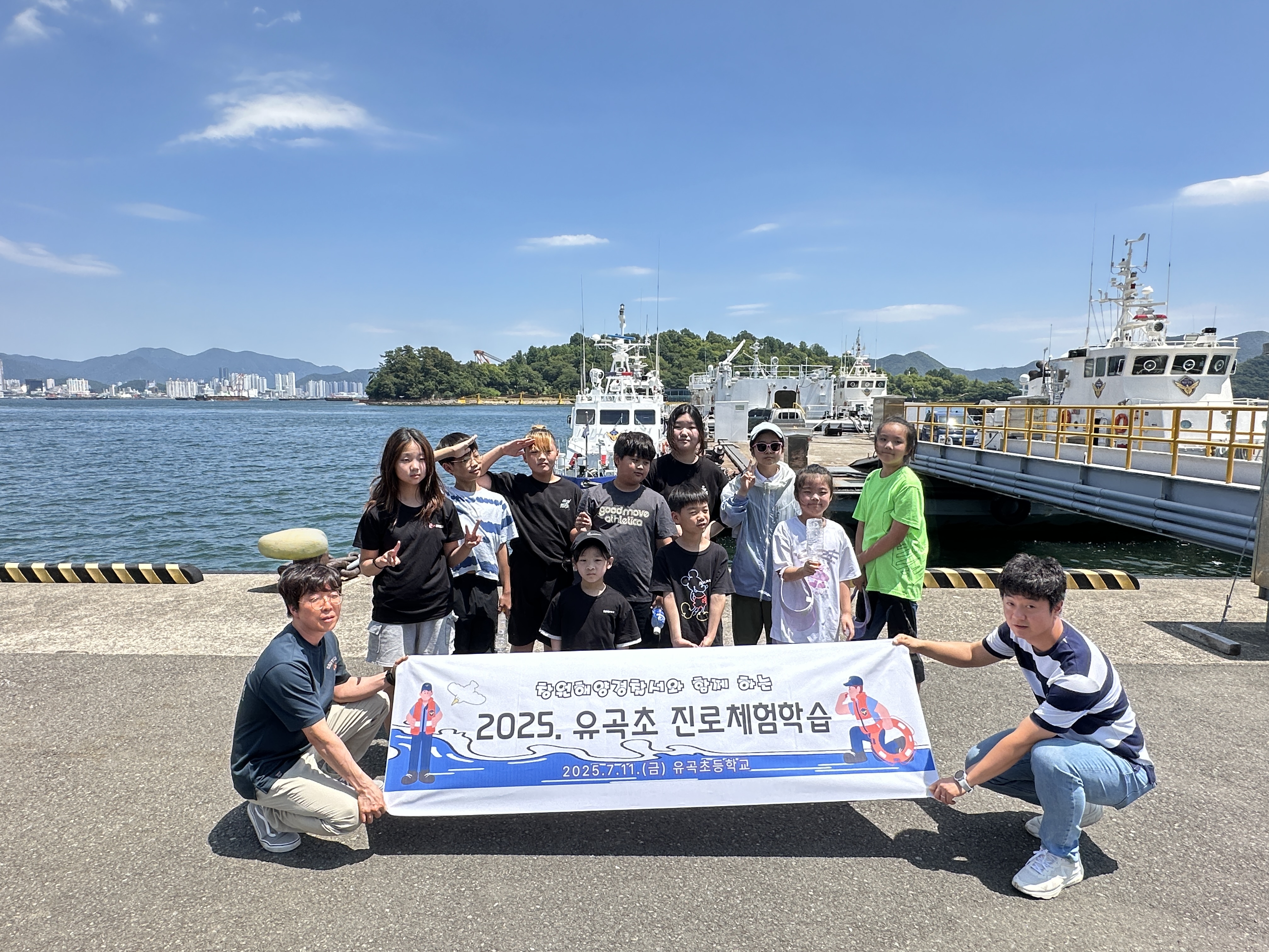 유곡초, 바다를 지키는 직업을 만나다! - 관련이미지4