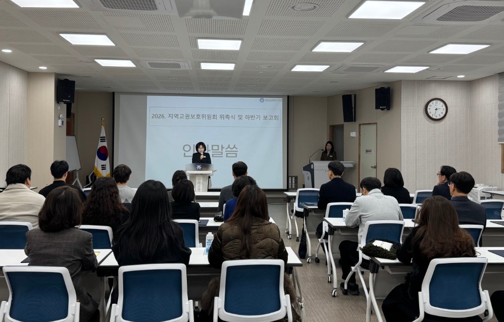 김해교육지원청, 지역교권보호위원회 위원 위촉식 및 하반기 보고회 실시 - 관련이미지2