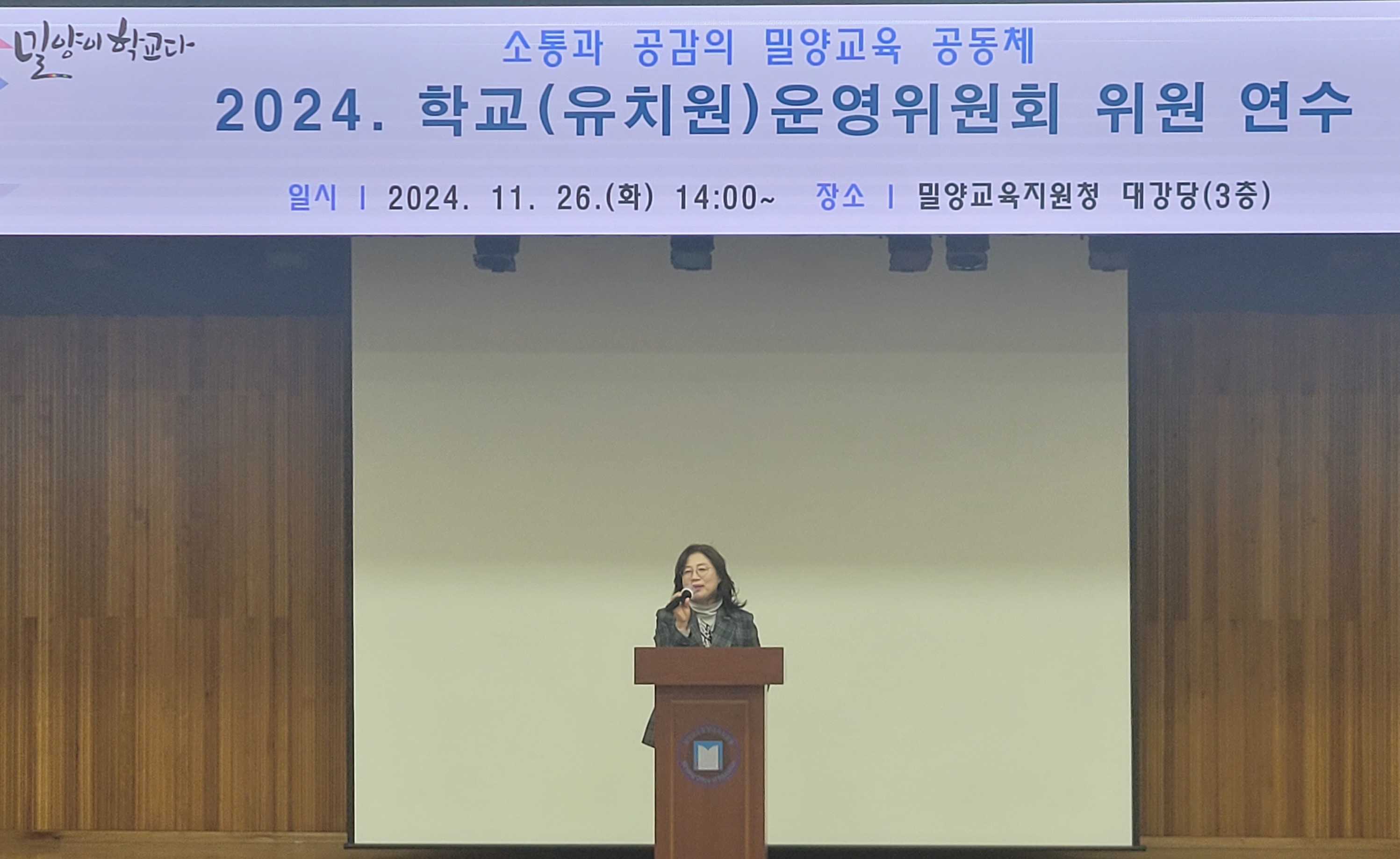 밀양교육지원청, 교육가족이 함께 만드는 교육자치의 꽃 - 관련이미지1