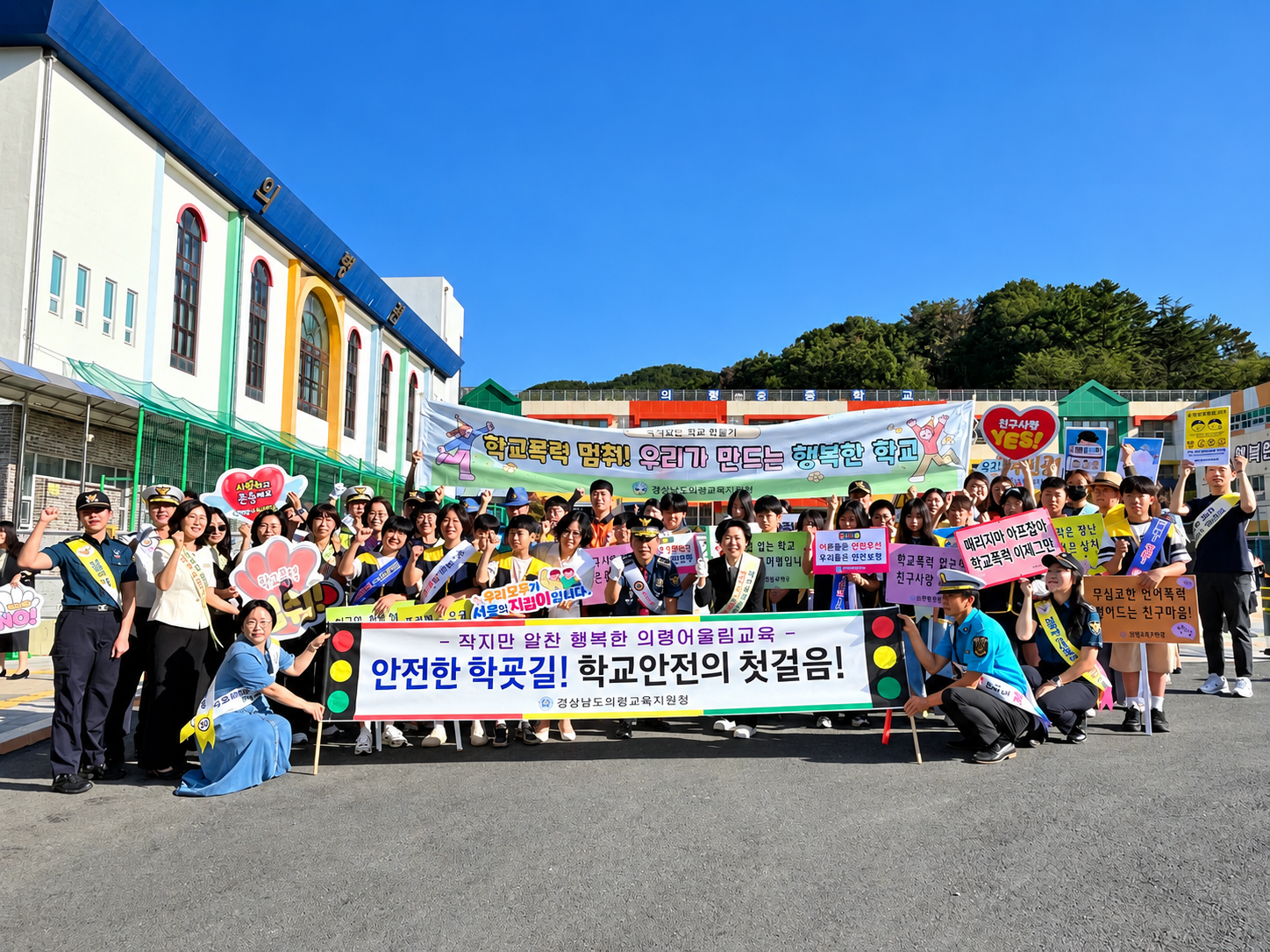 의령교육지원청, '폭력 없는 학교, 안전한 등굣길', 지역사회가 함께 만들어요!  - 관련이미지1