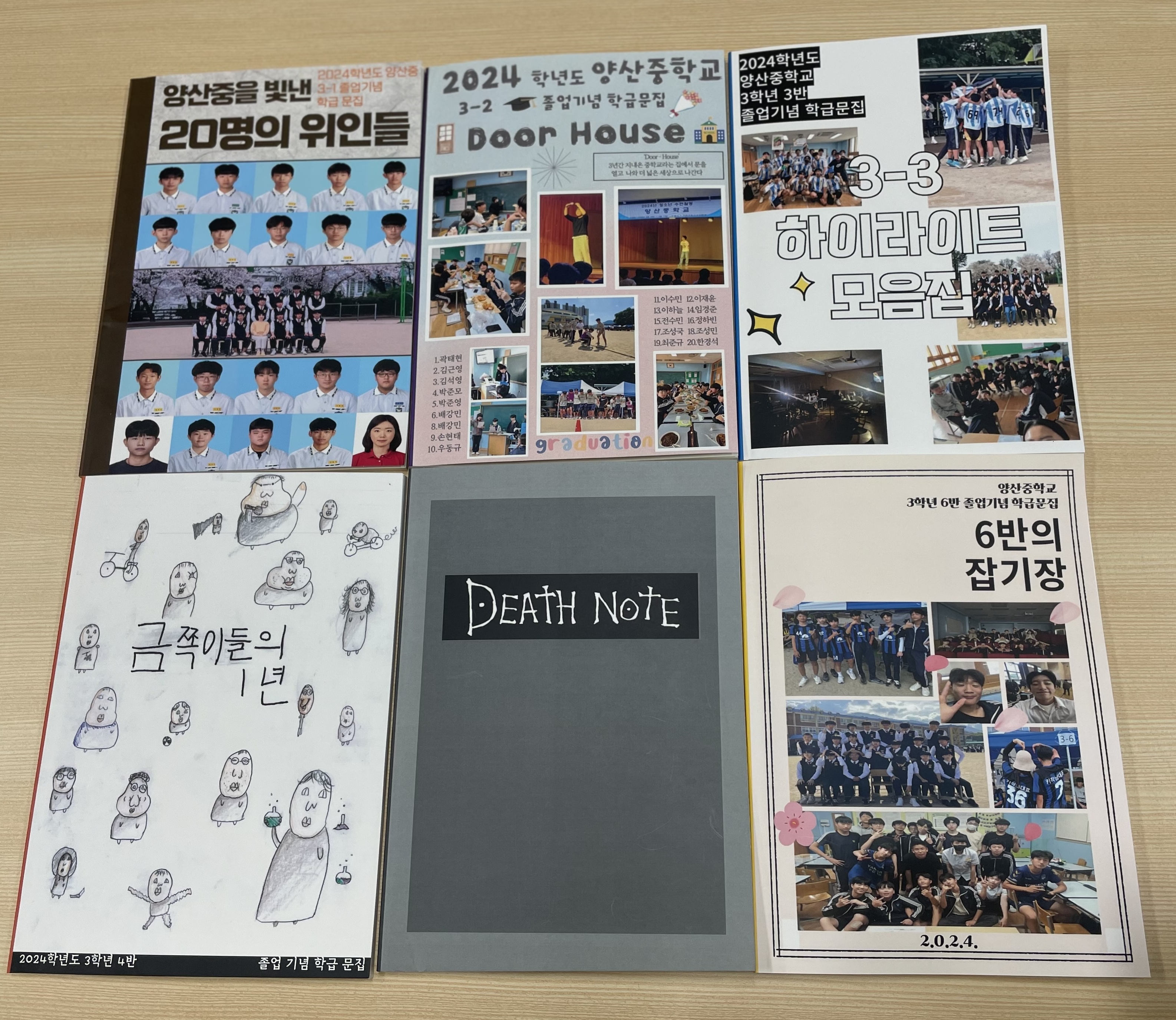 양산중, 행복학교 학생들 이야기 책으로 엮다 - 관련이미지2