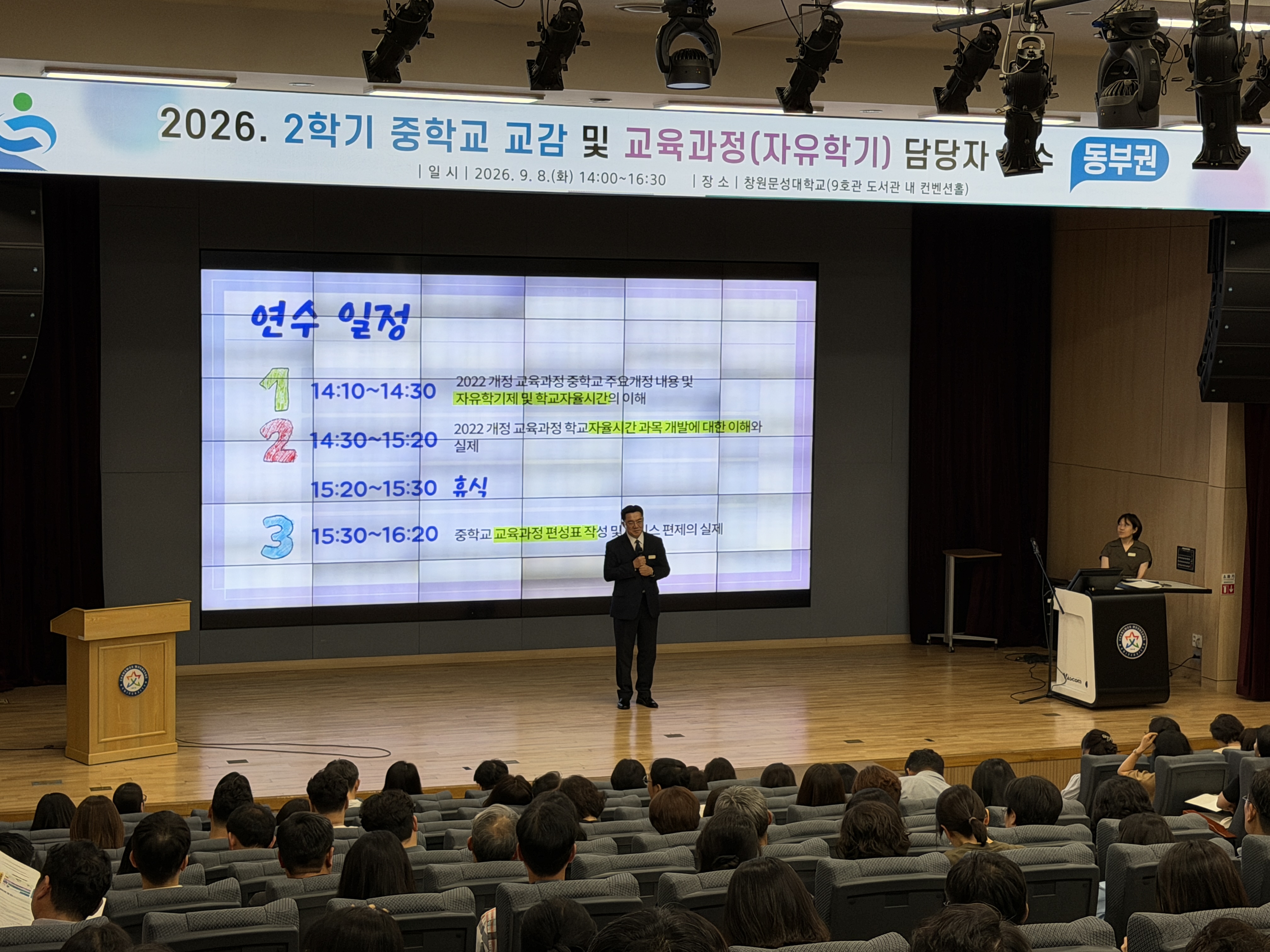 경남교육청, 중학교 ‘학교자율시간’ 안착 지원 나선다 - 관련이미지1
