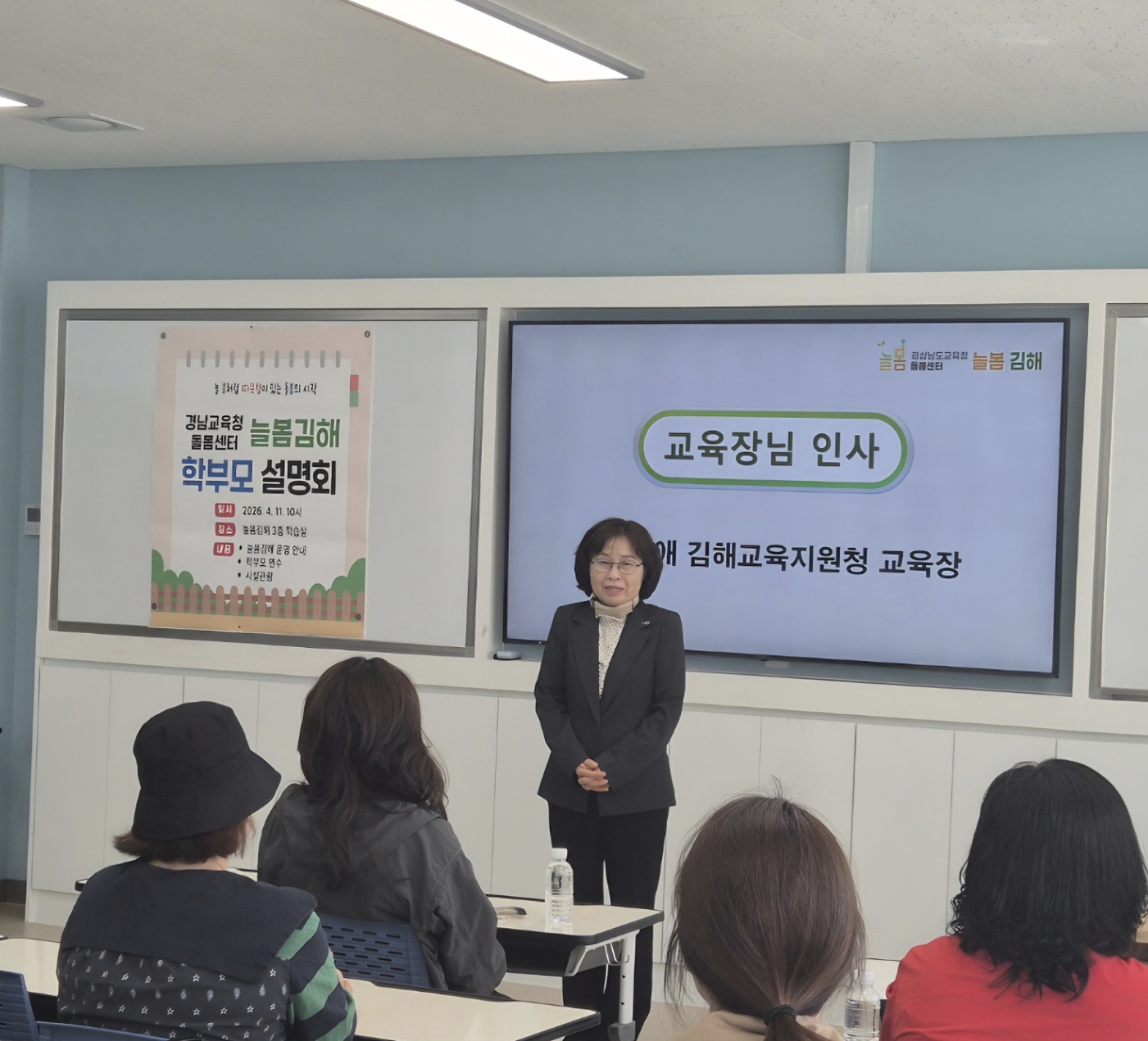 경남교육청 돌봄센터 「늘봄 김해」학부모 초청 설명회 개최 - 관련이미지1