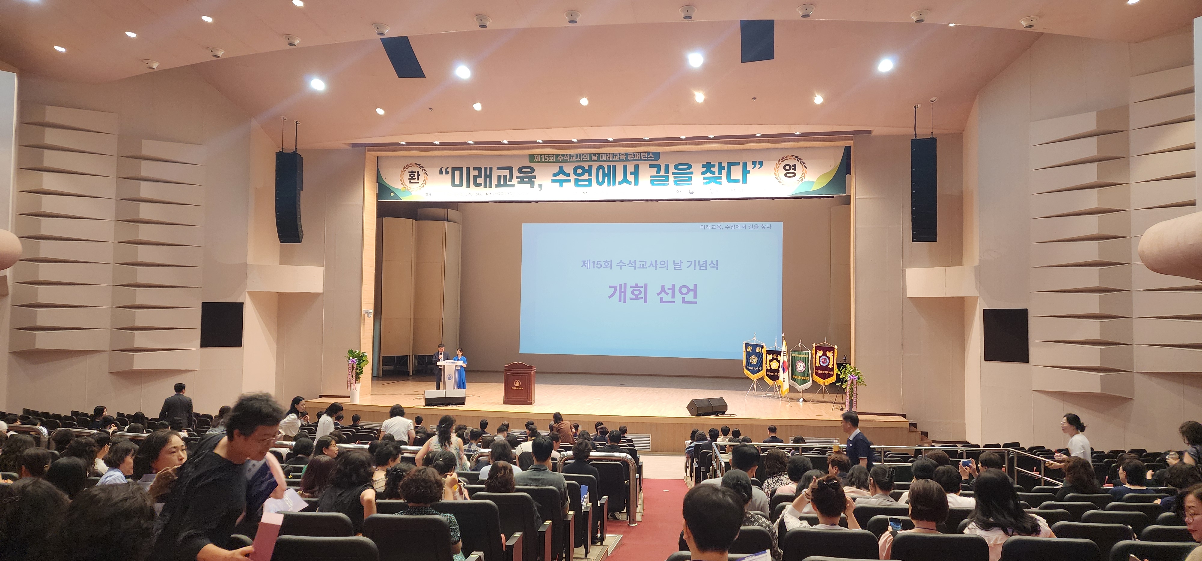 경남중등수석교사회, 수업으로 미래 교육을 제시 - 관련이미지1