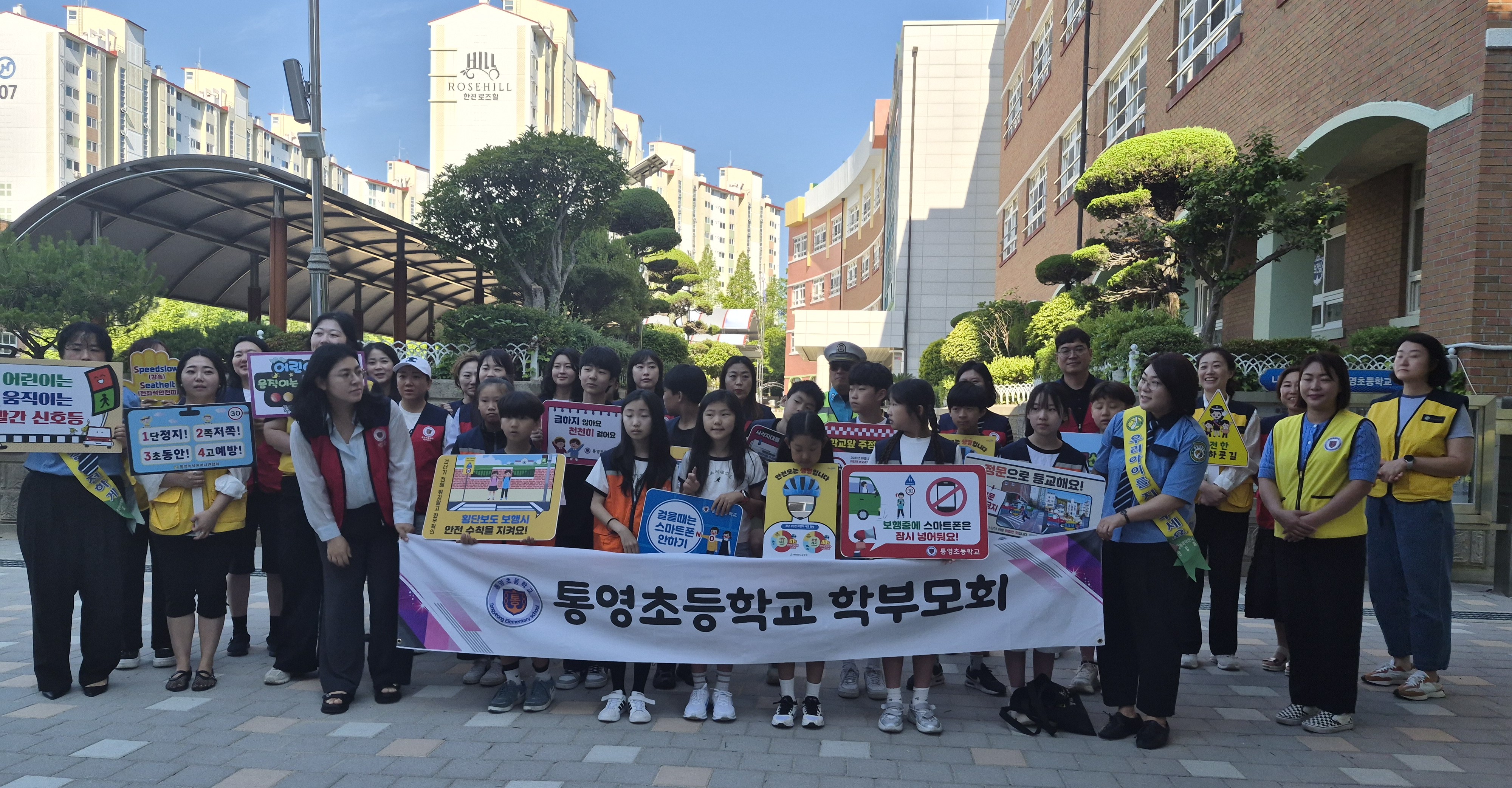 통영초, 안전한 등하굣길 조성을 위한 교통안전 캠페인 실시 - 관련이미지2