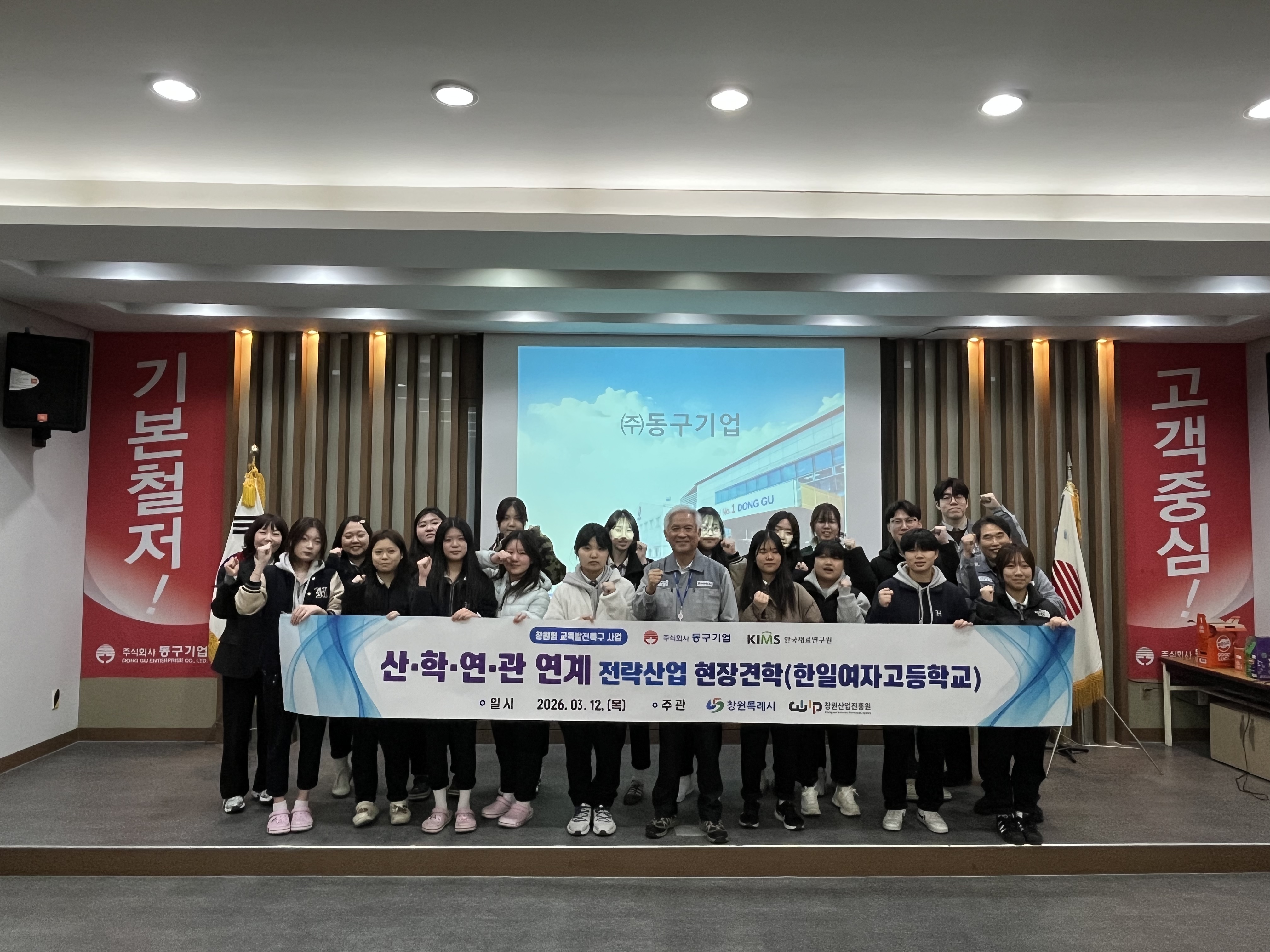 한일여자고등학교, "진로 탐색 기회 제공" 창원형 교육발전특구, 전략산업 연계 진로교육 강화 - 관련이미지1