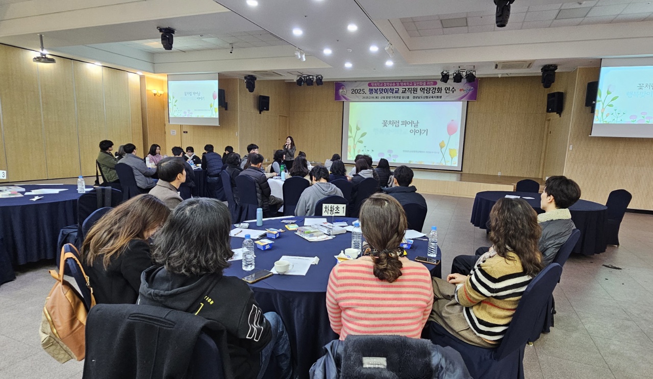 산청교육지원청, 행복맞이학교 역량강화 연수 실시 - 관련이미지1