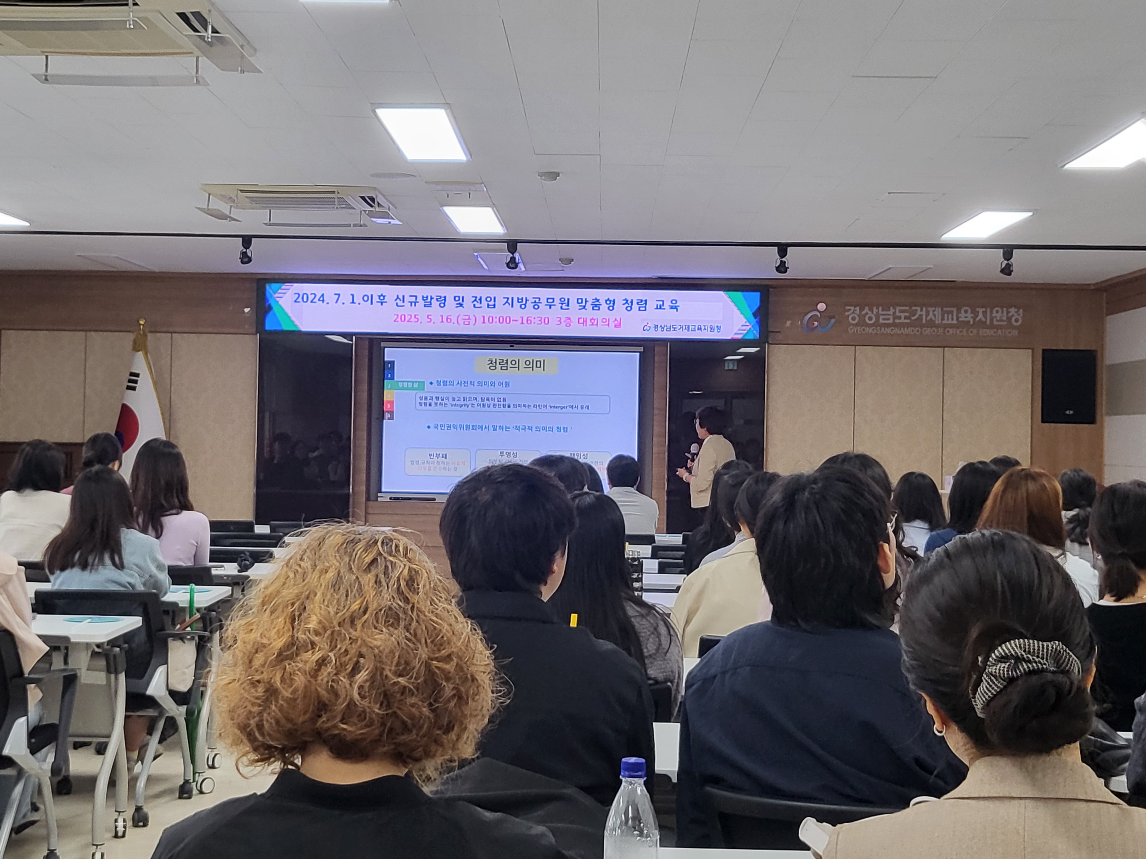 거제교육지원청, 청렴 거제 정착을 위한 2024.7.1.이후 거제 신규 발령·전입 지방공무원 맞춤형 청렴 연수 실시 - 관련이미지2