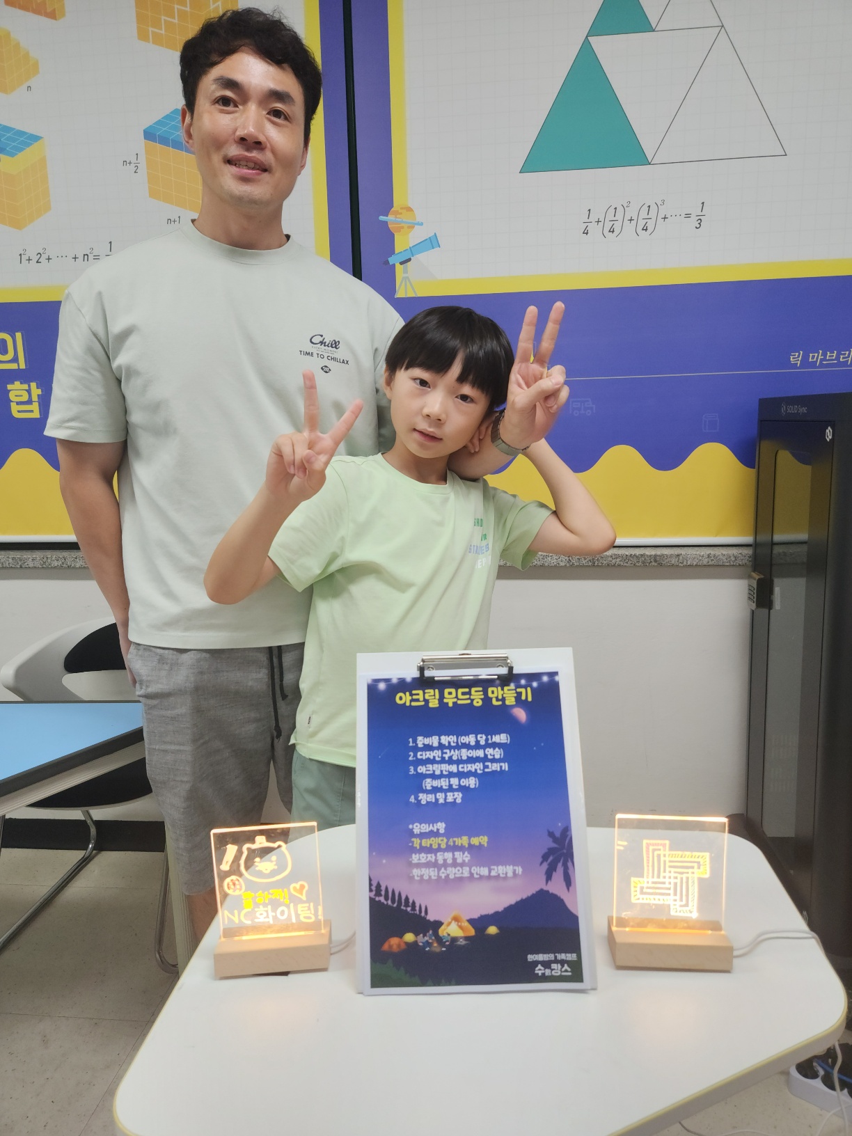 한여름밤 수학 축제, 경남수학문화관 ‘수(數)캉스’ - 관련이미지2