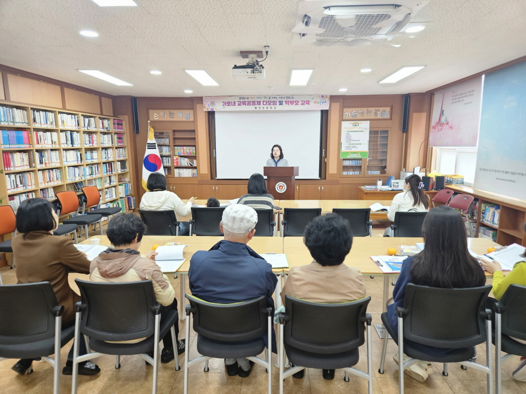 횡천초, 소통과 공감이 있는 교육공동체 다모임 열려 - 관련이미지1