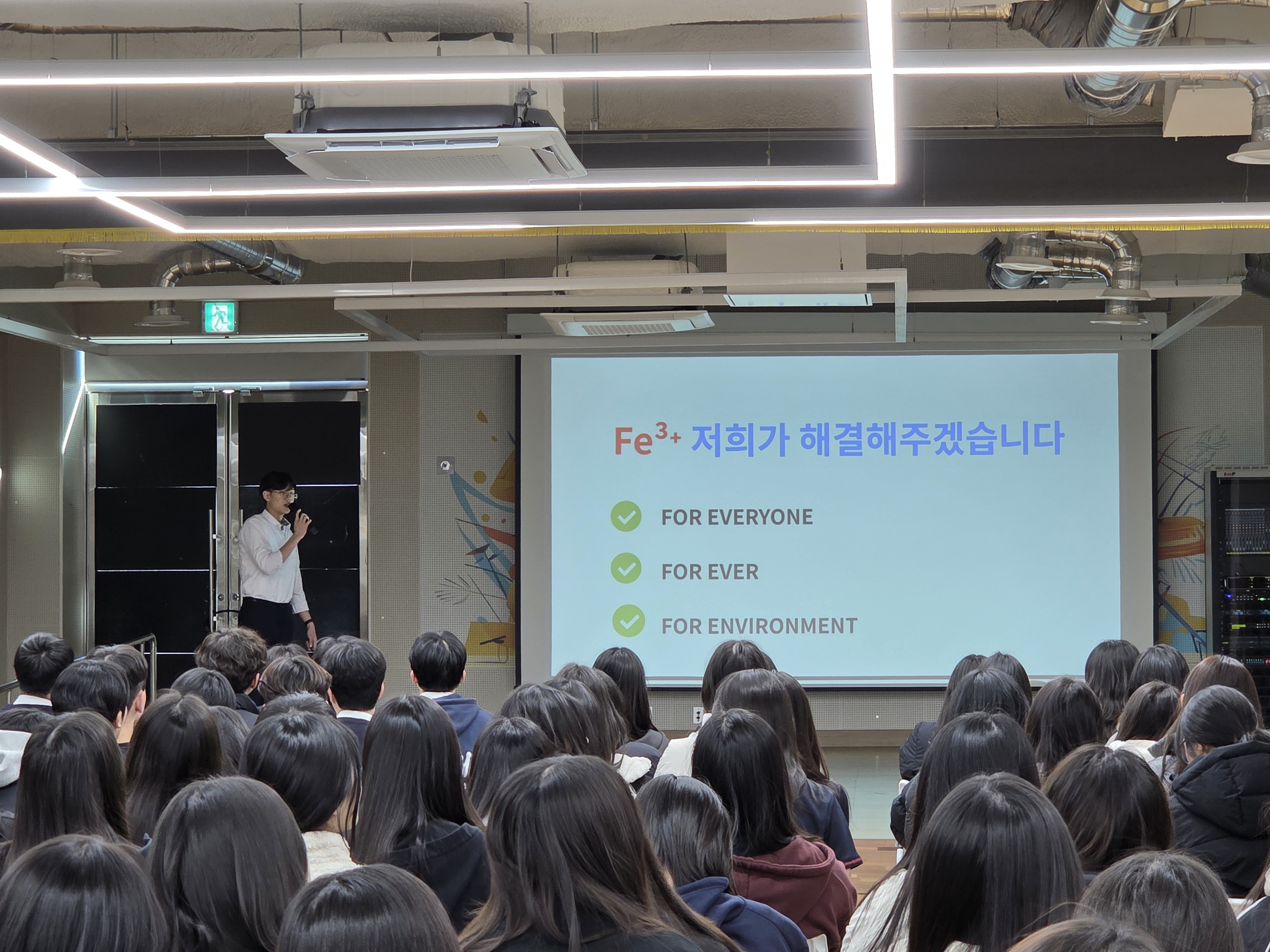 교실을 넘어 지역으로….  삼천포중앙고 1학년 지역 협업 프로젝트 운영 지역 특성을 반영한 학생들의 반짝이는 창업 아이디어 선보여 - 관련이미지1