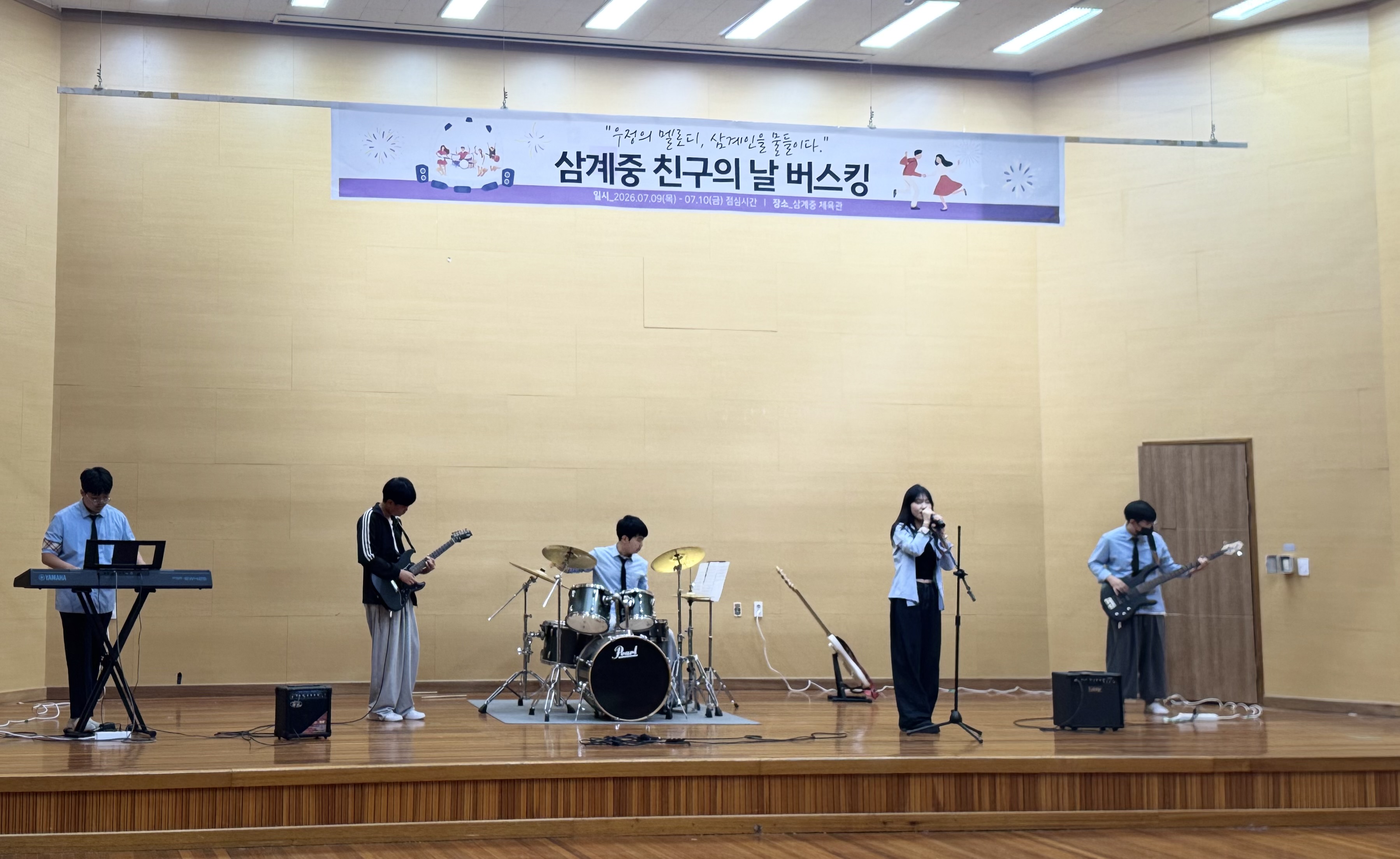 삼계중학교, ‘2026. 친구 사랑 주간’ 성황리 마무리...“소통과 배려 빛났다” - 관련이미지3