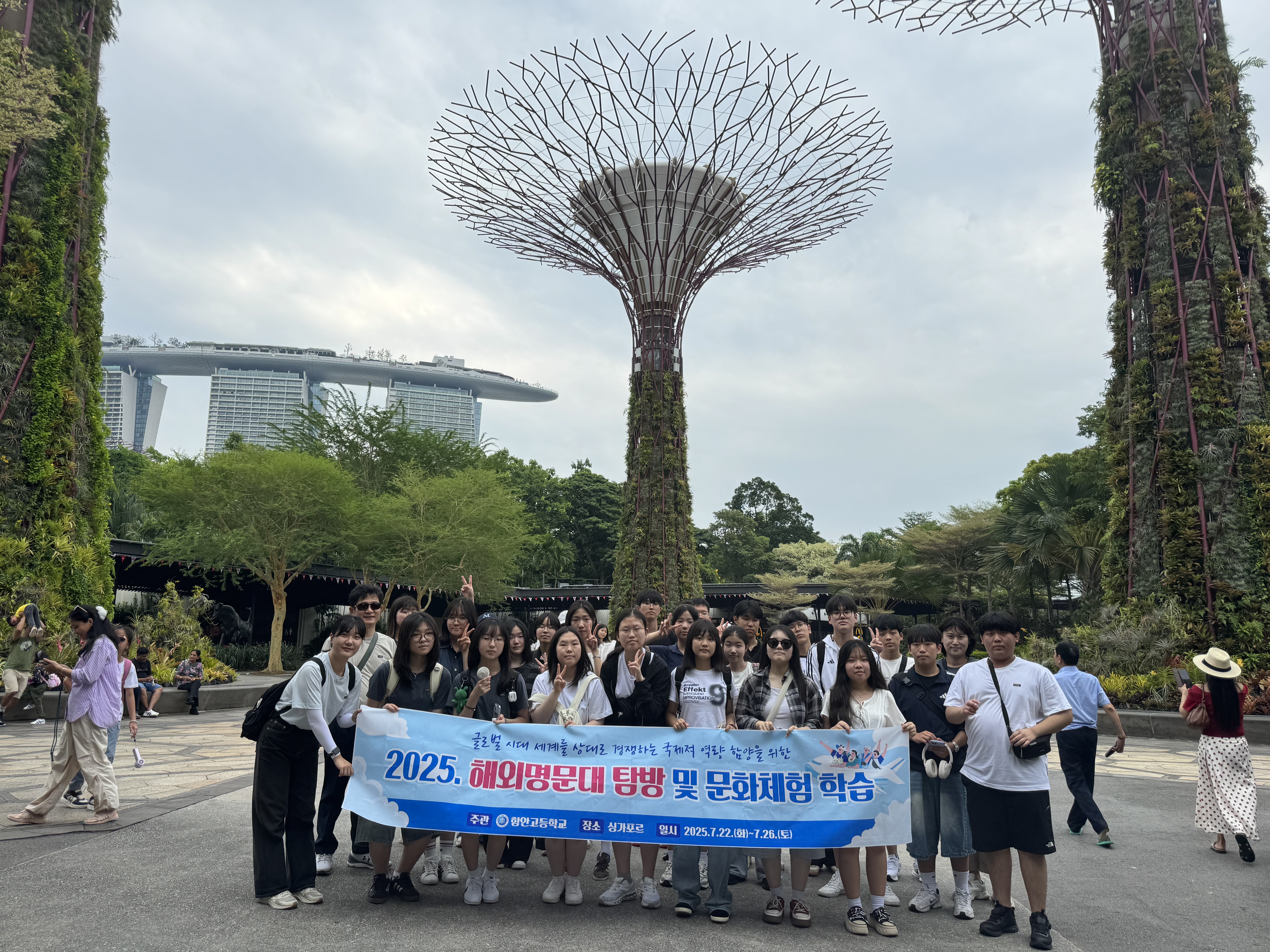 함안고등학교 해외 명문대 탐방 및 문화체험 학습 실시 - 관련이미지2