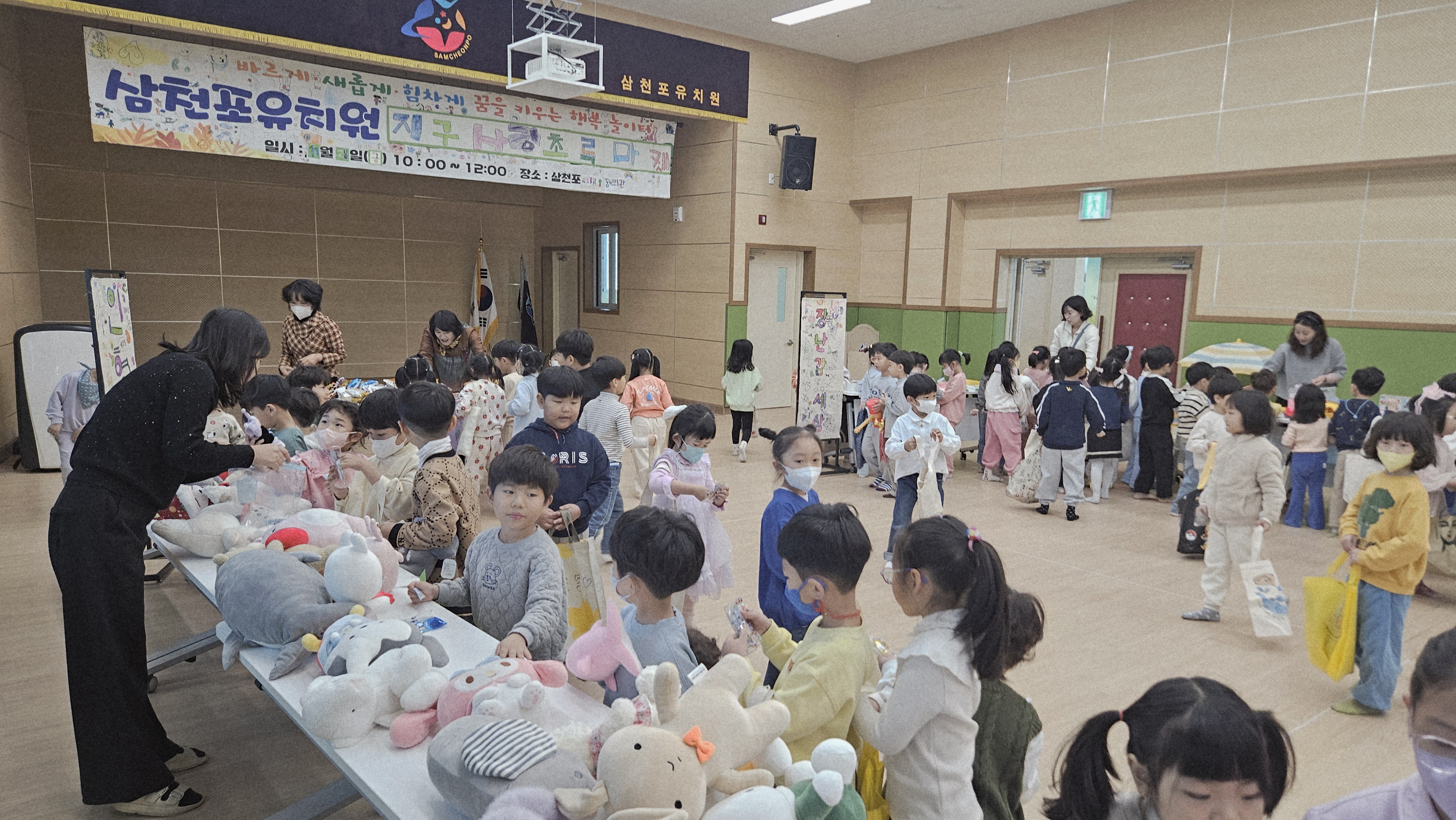 「삼천포유치원」2학기‘지구사랑 초록마켓’실시 - 관련이미지3