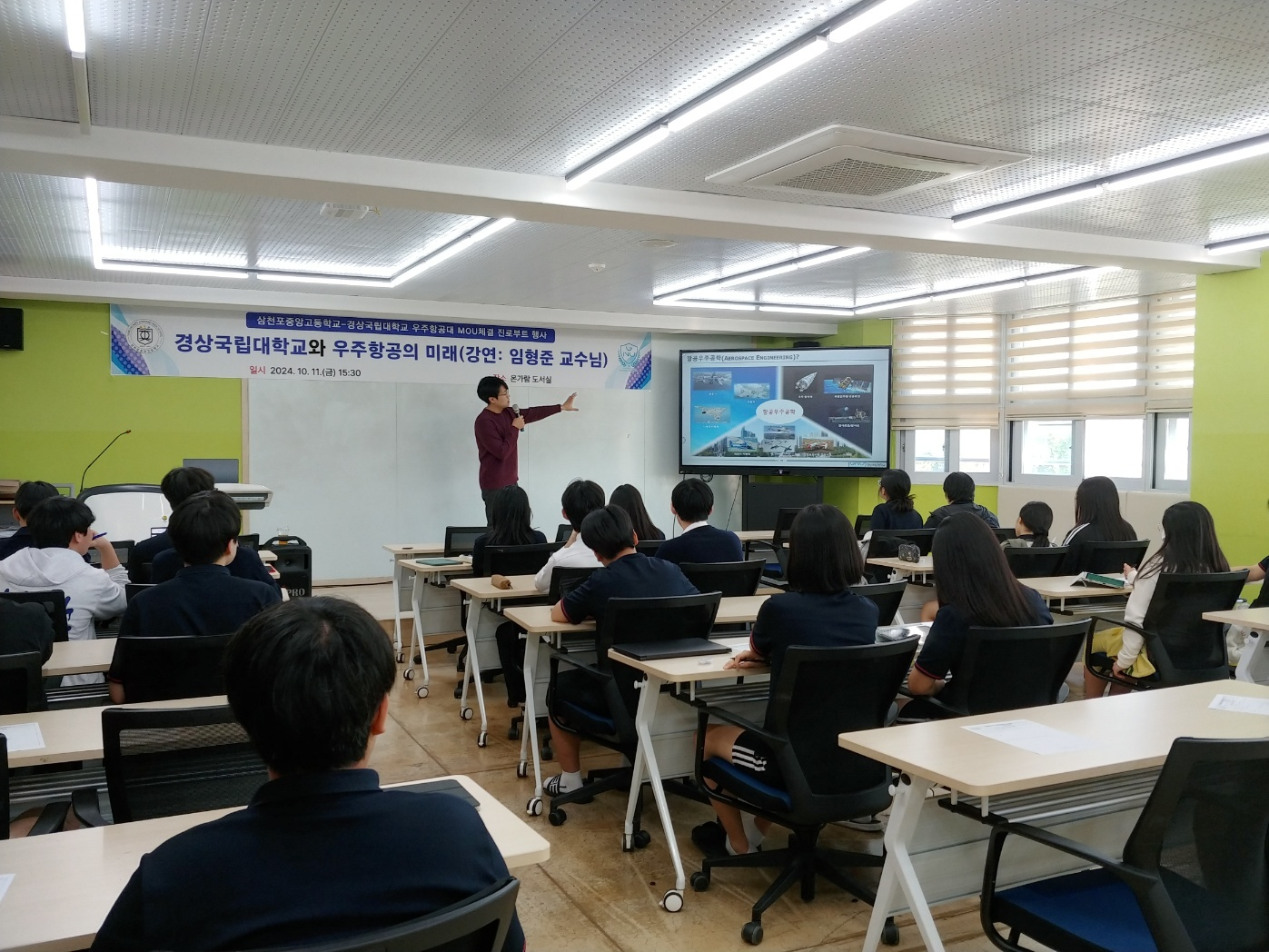 삼천포중앙고, 우주로 미래로 비상을 준비하다. - 관련이미지1