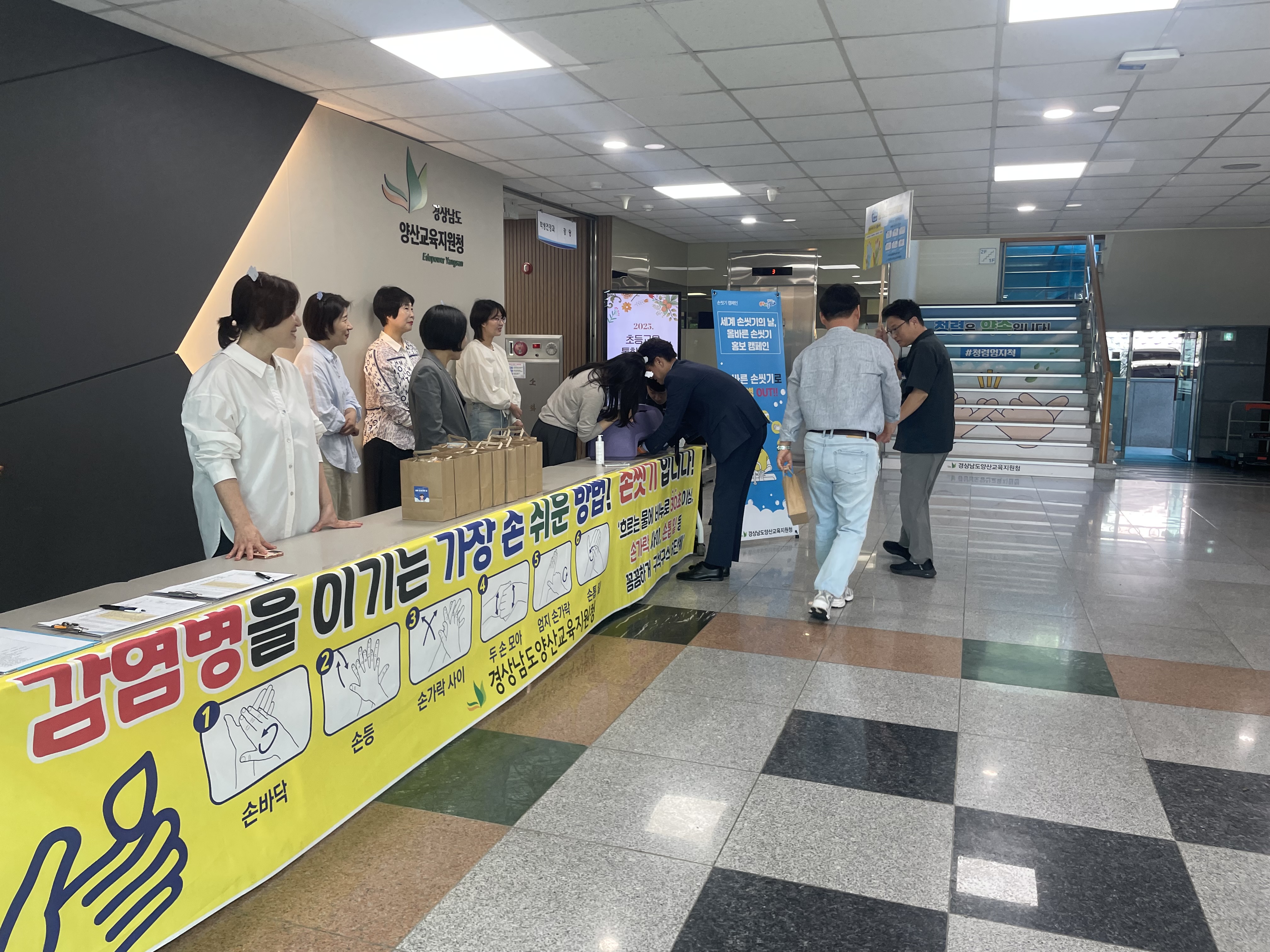 10월 15일 세계 손씻기의 날, 양산교육지원청도 함께 해요! - 관련이미지1