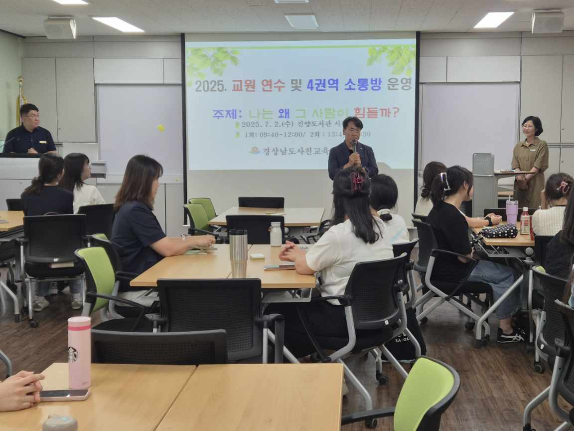 “ 나는 왜 그 사람이 힘들까 ”교사들의 마음을 돌보다 - 관련이미지2